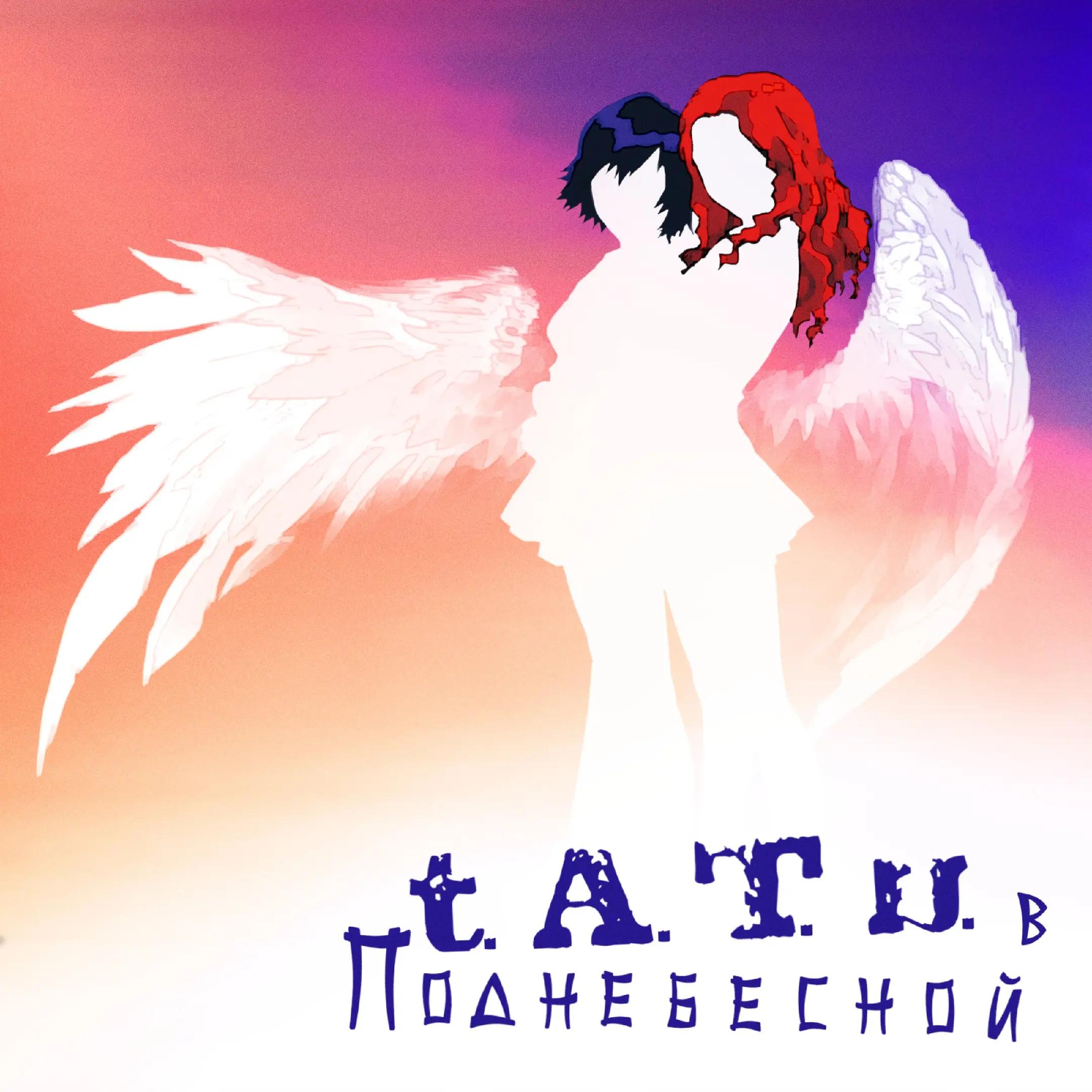 @screamingformoretatu