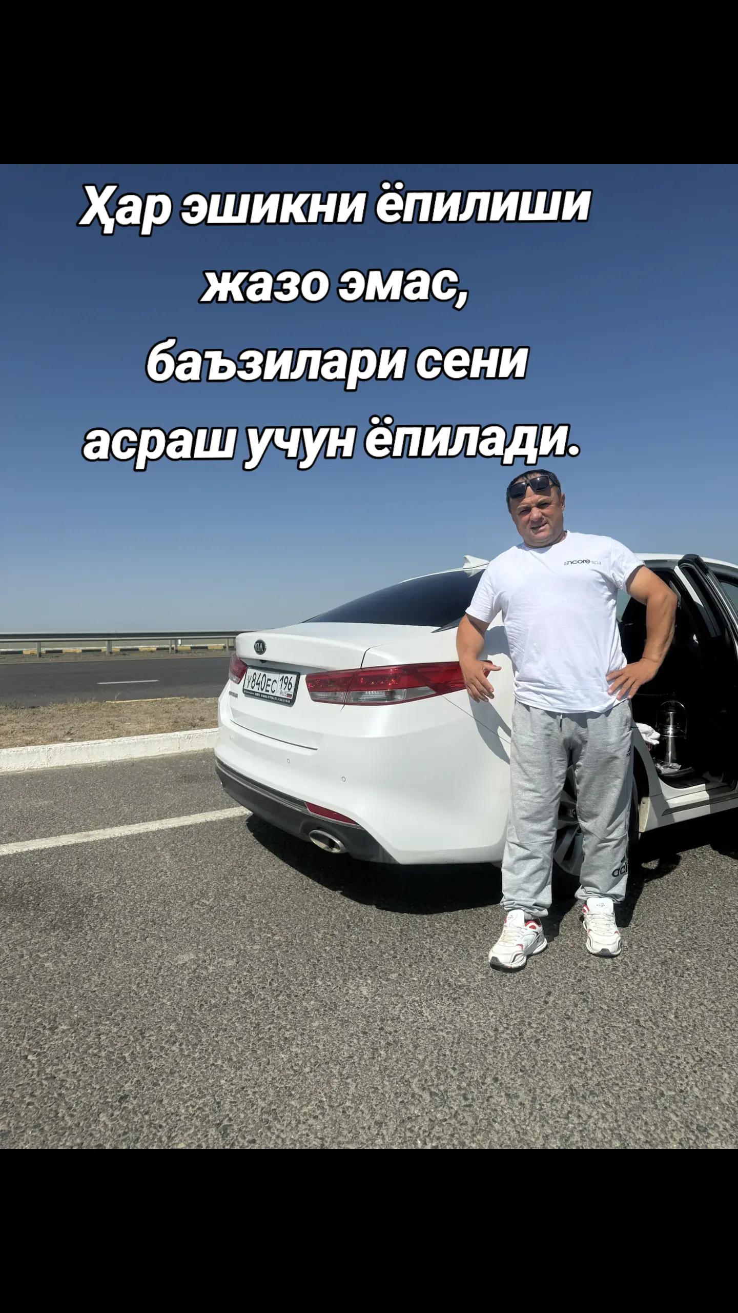 @Умид Элмуродов