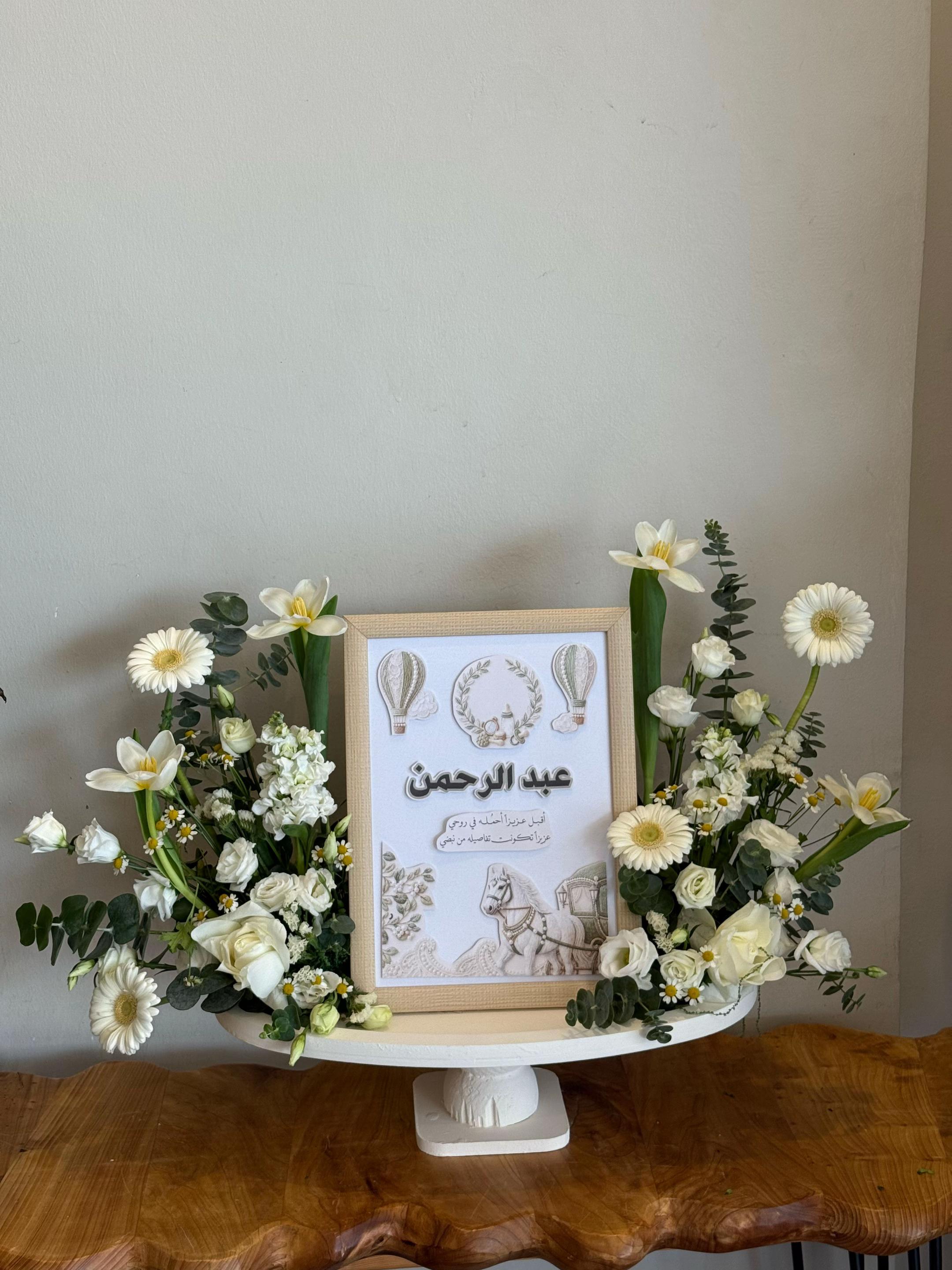 @مولي للزهور
