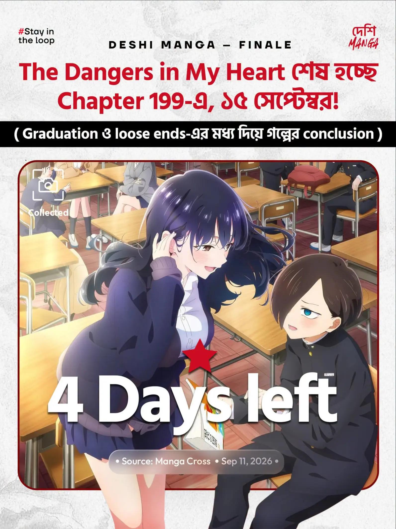@দেশি MANGA