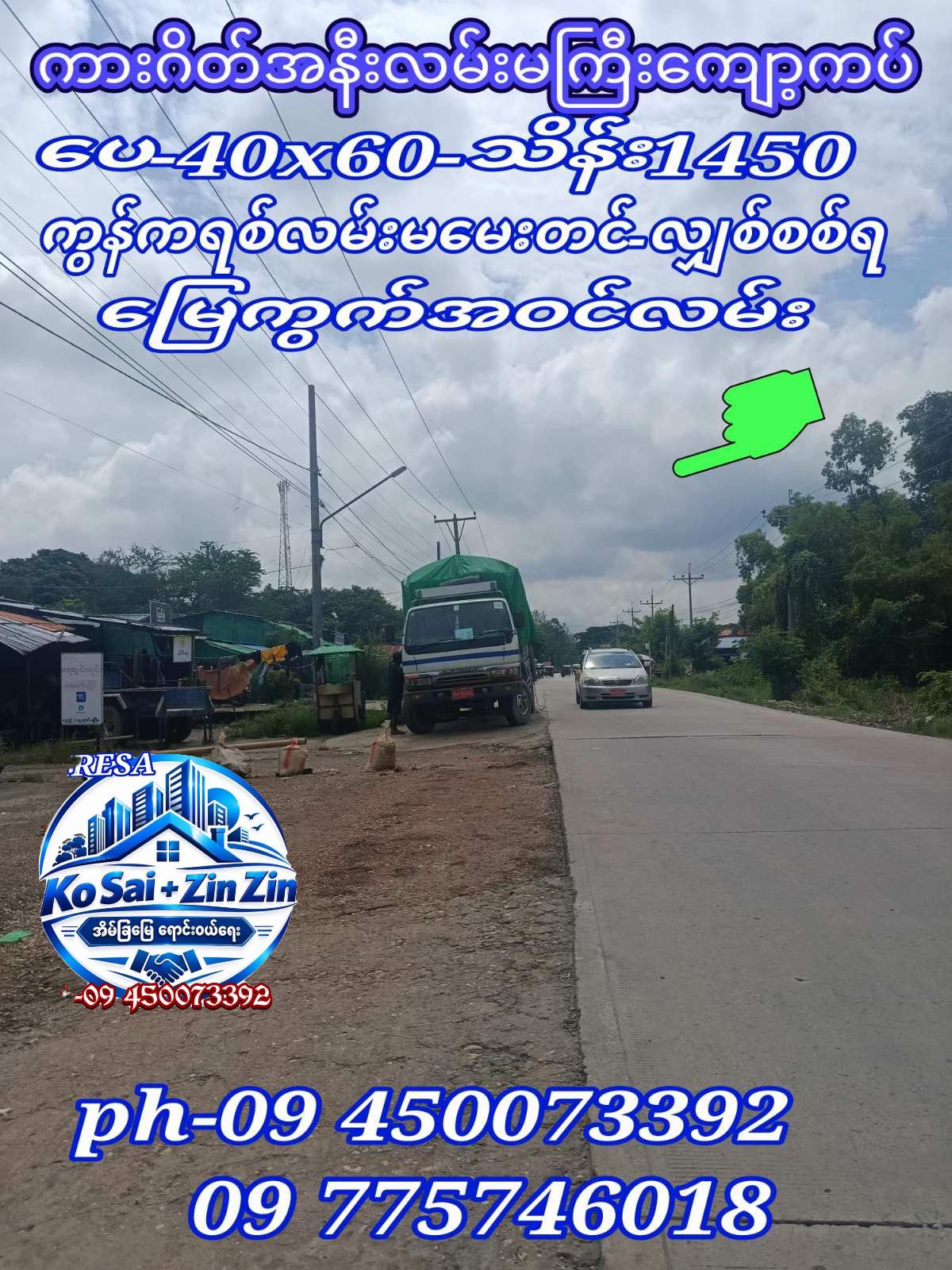 @Ko Sai အိမ်ခြံမြေရောင်းဝယ်ရေး
