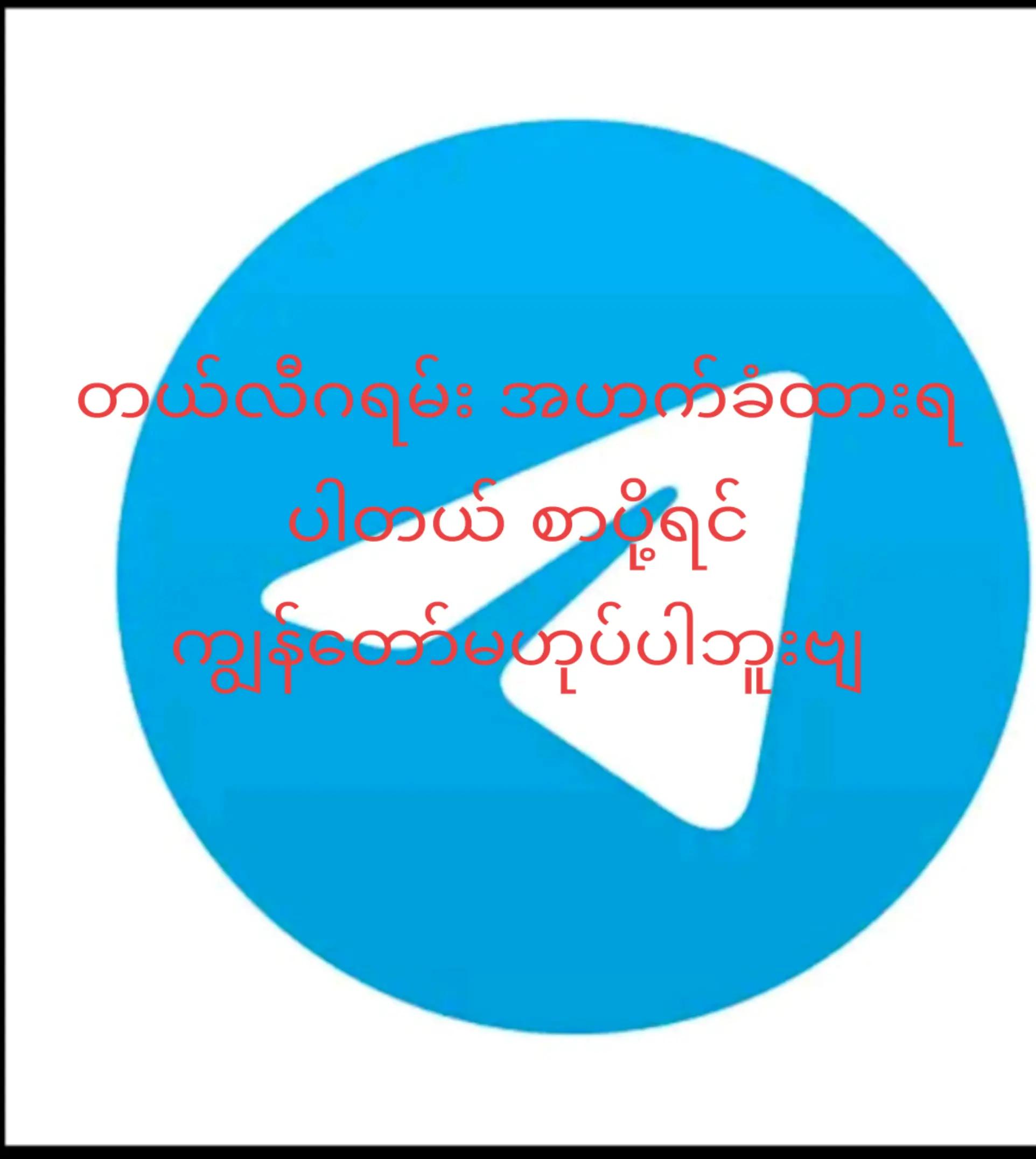 @NAUNG NAUNG