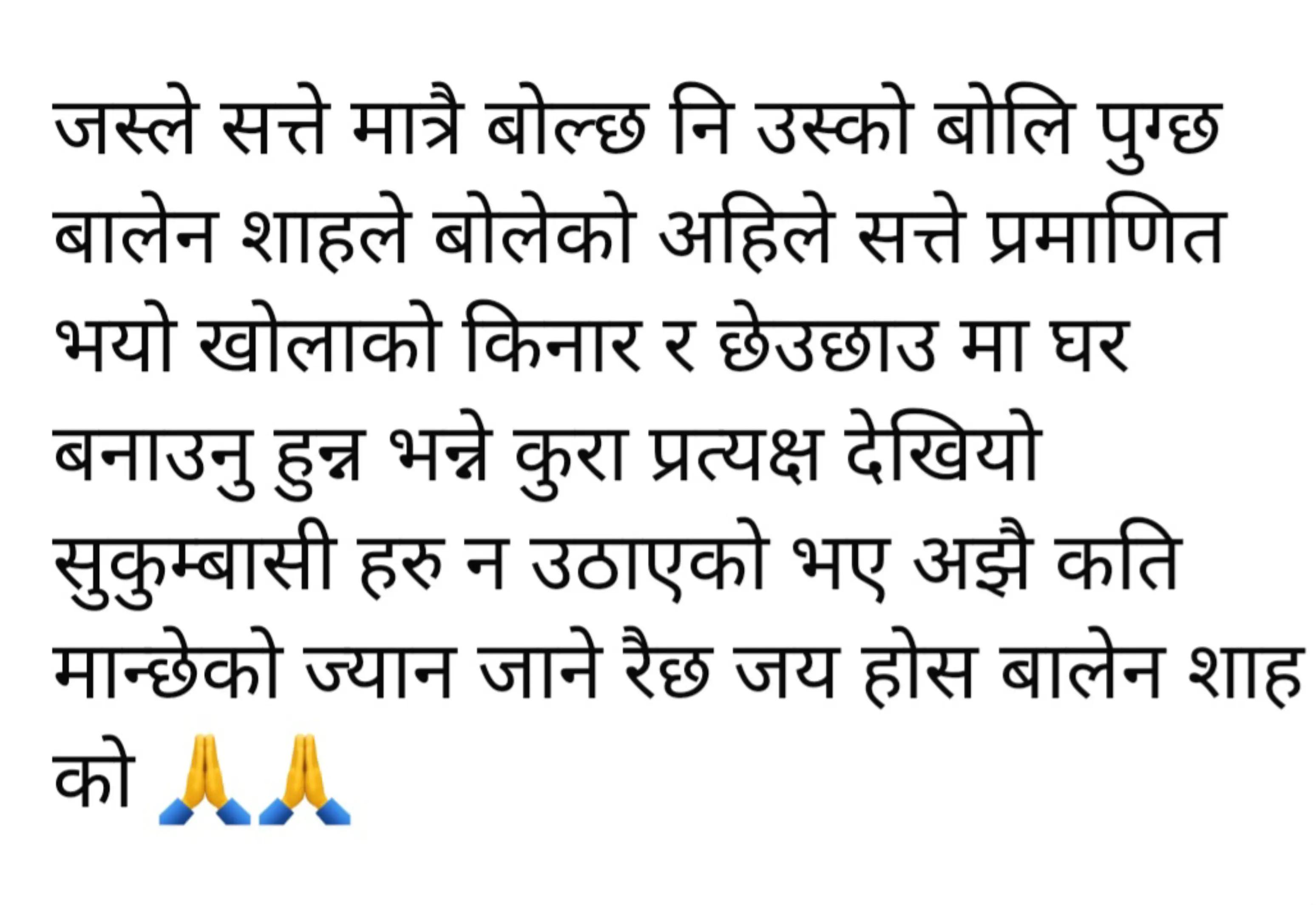 @debaki baral 666
