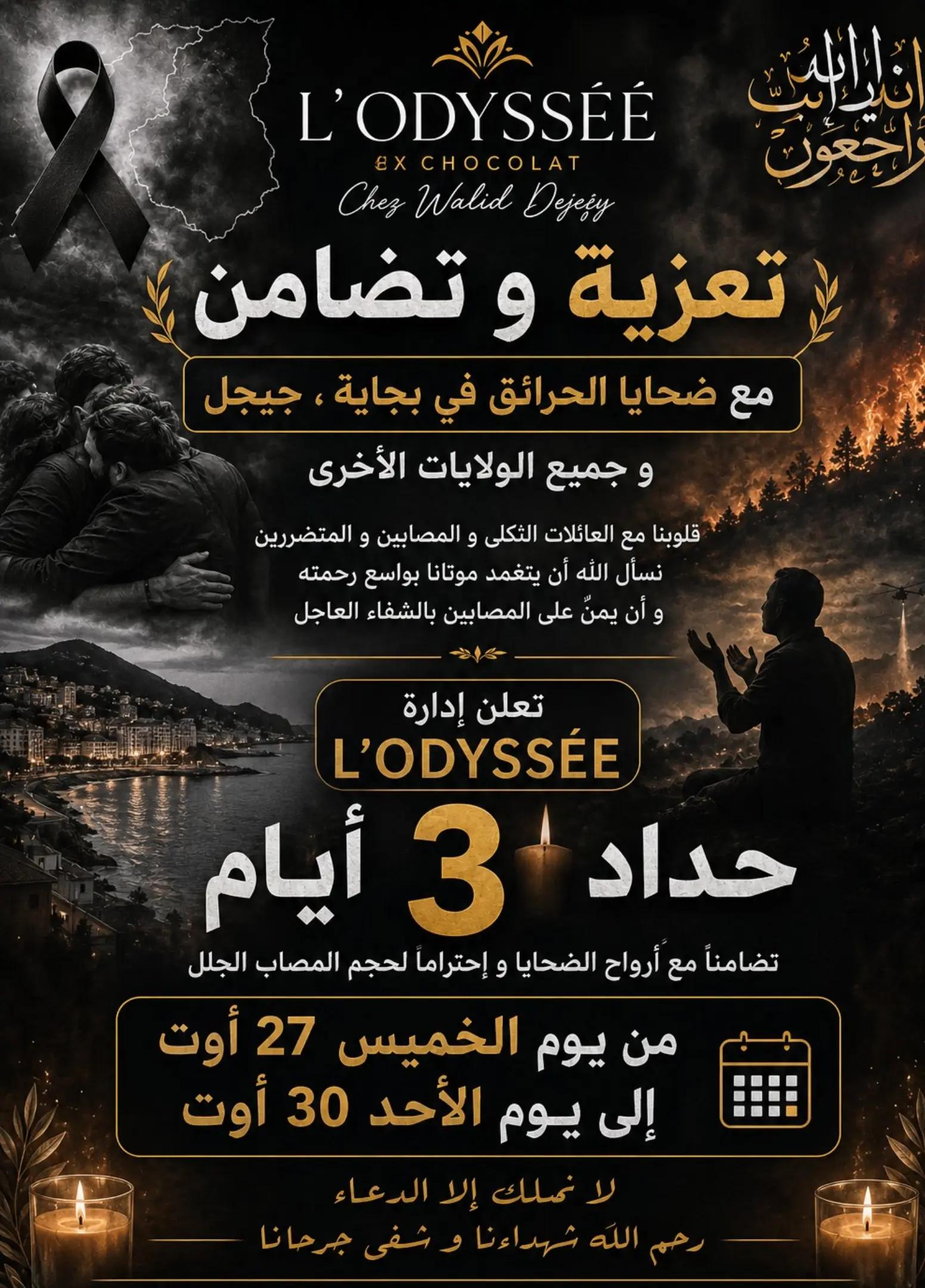 @🫡شركة وليد Dejeey⭐