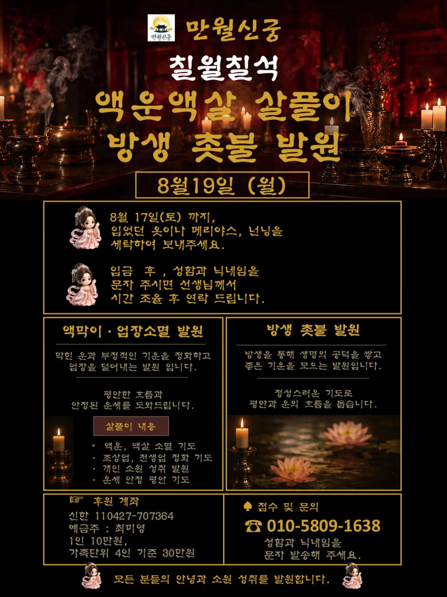@만월신궁