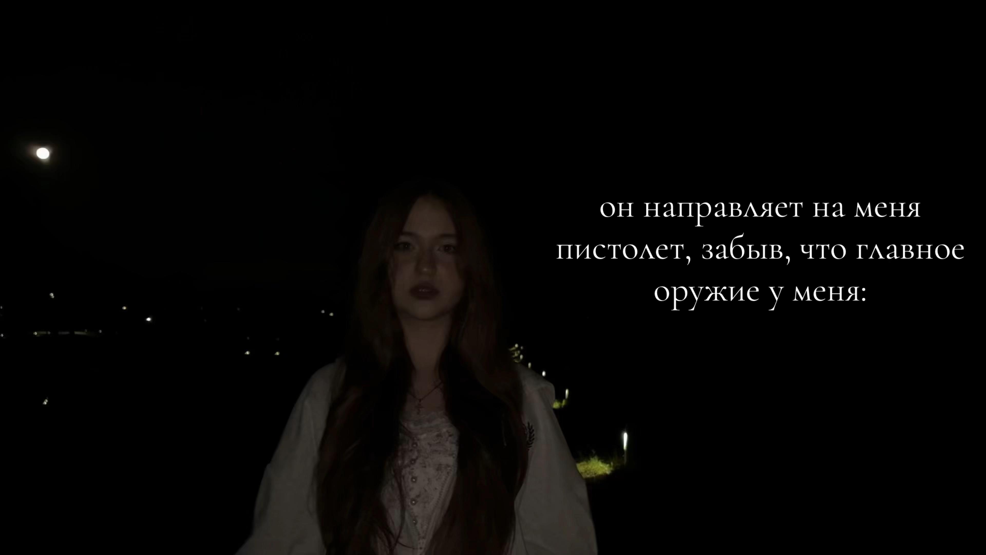 @Жена)