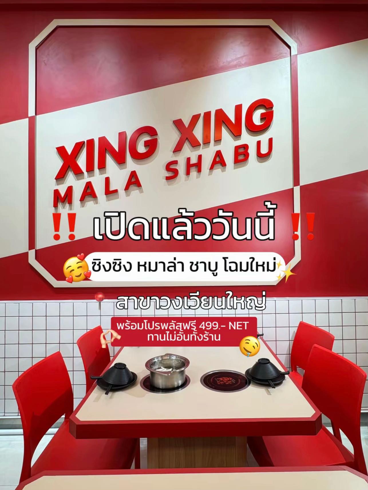 @xingxing_malashabu