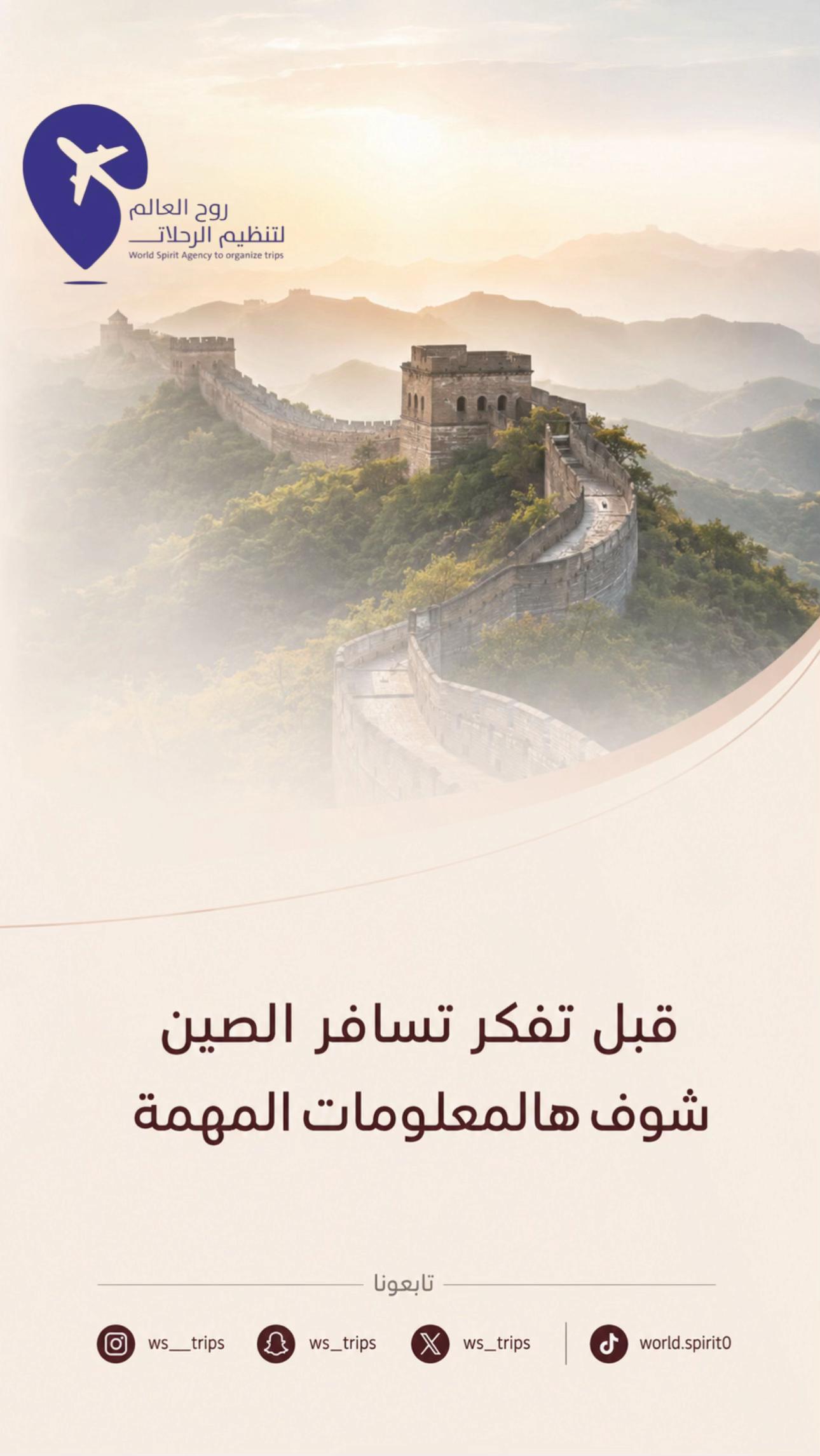 @روح العالم 🇸🇦🇷🇺