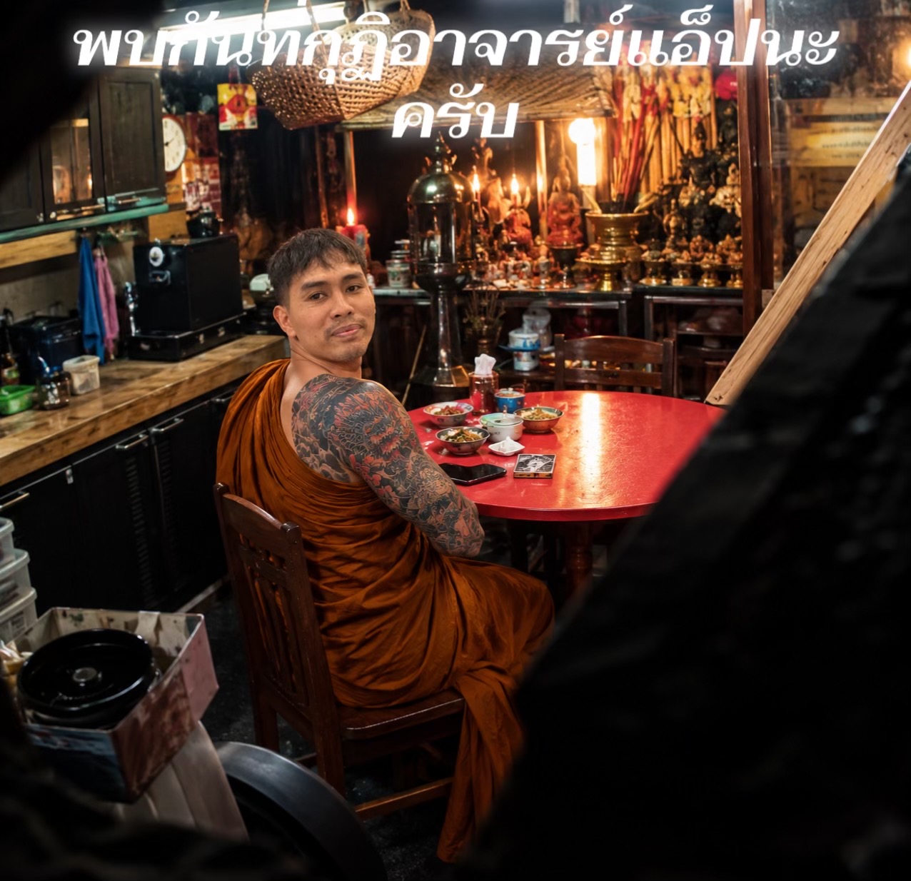 @ช่างแอ็ปพระราม3Tattoo