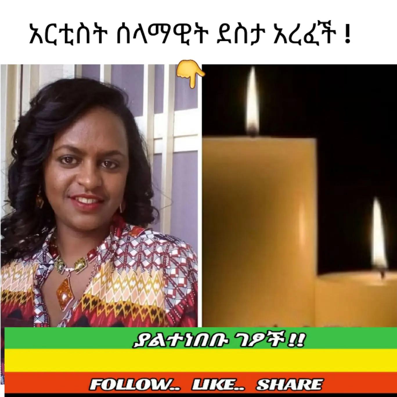@ያልተነበቡ ገፆች / መረጃ እና ታሪክ /