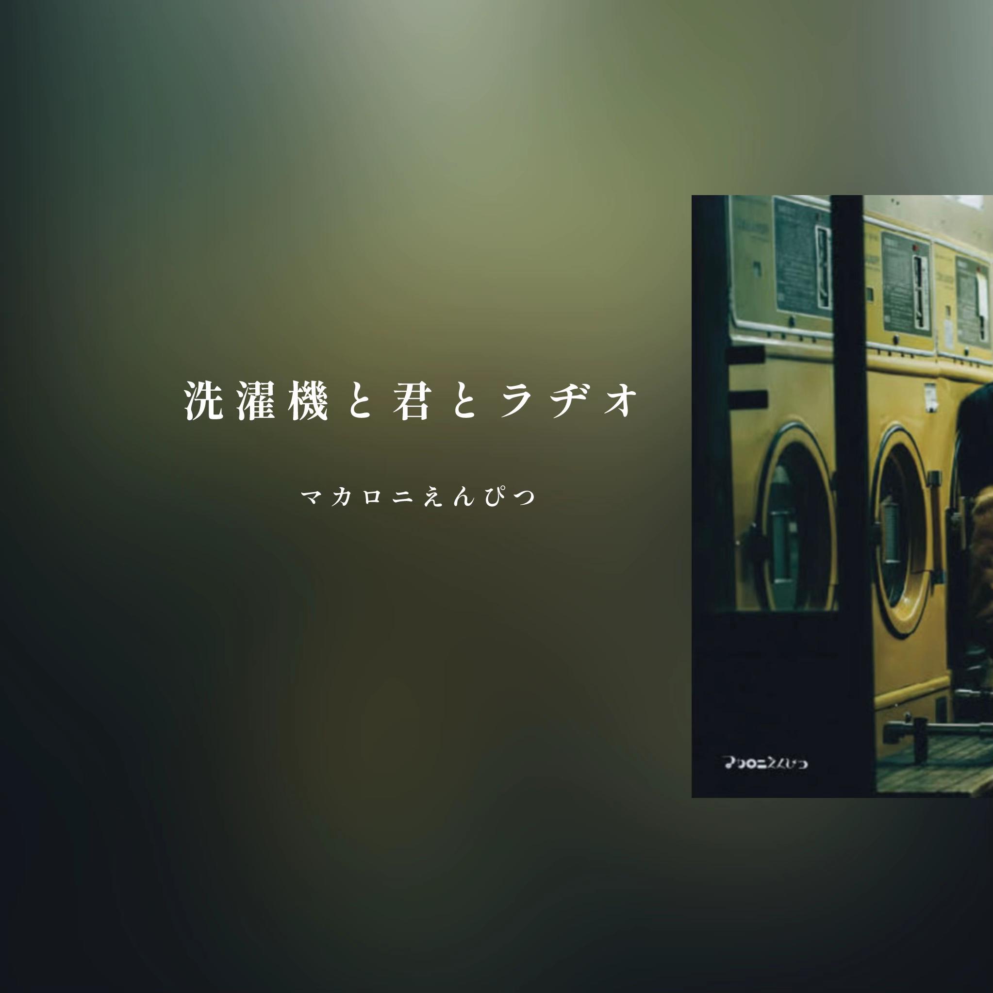@ピノの部屋【曲紹介】