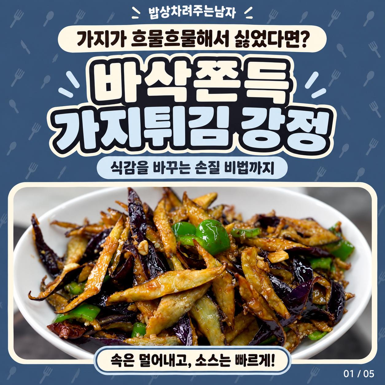 @밥상차려주는남자