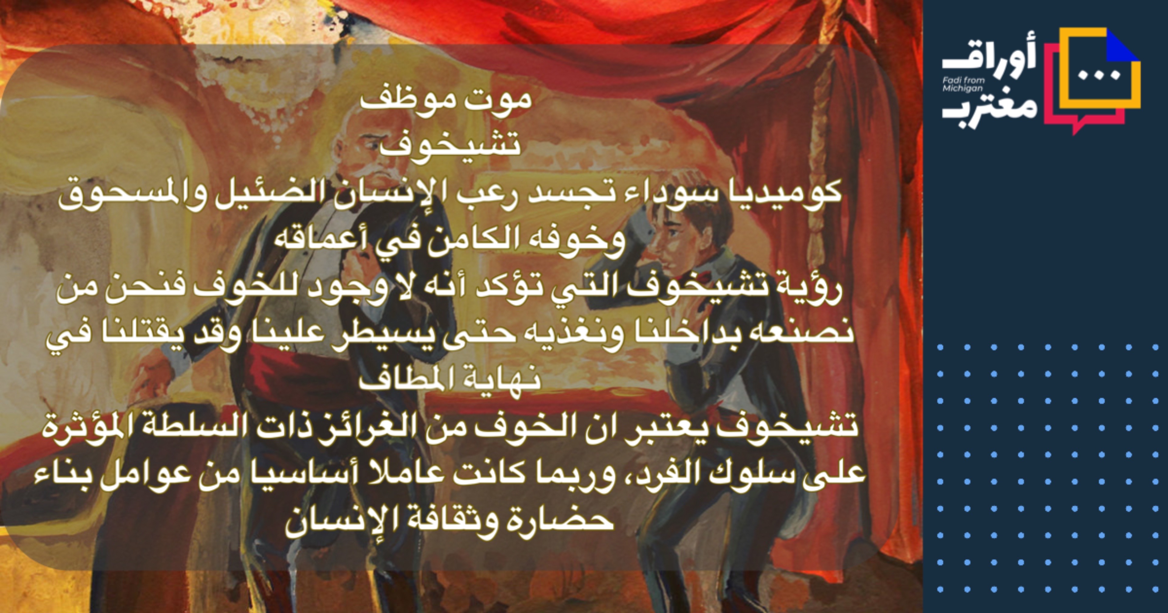 @fadi yashooa