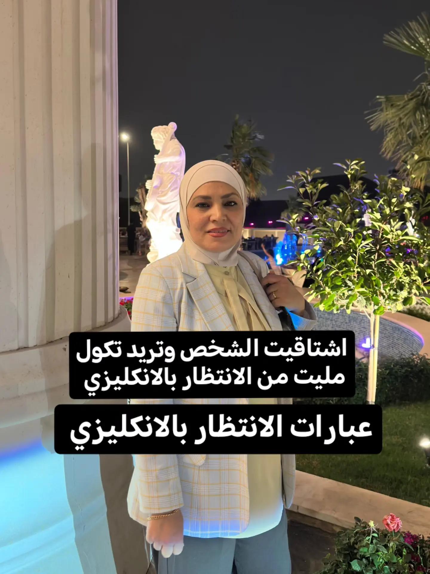 @الست ندى حماد الشمري