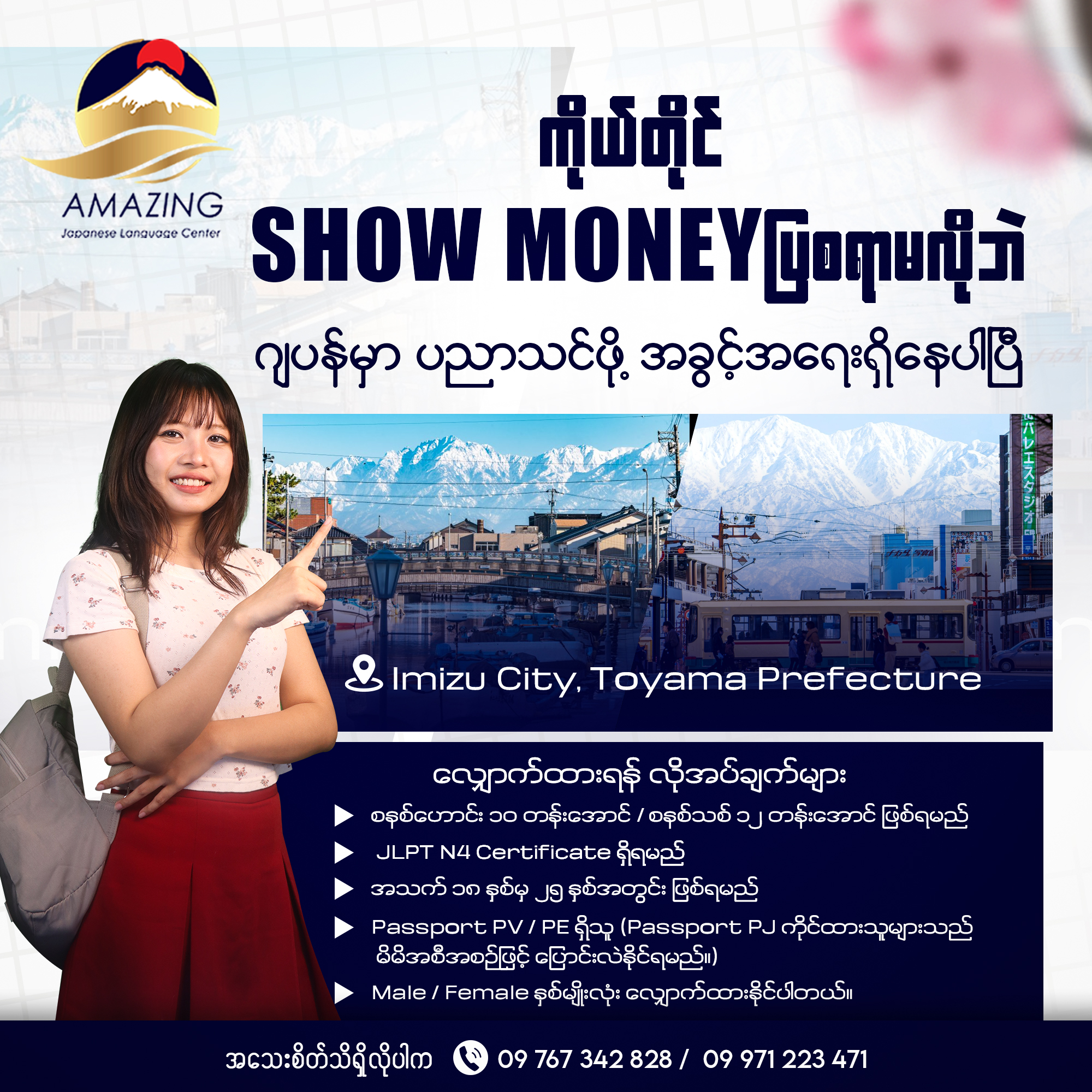 @AmazingJapaneseLanguageCenter