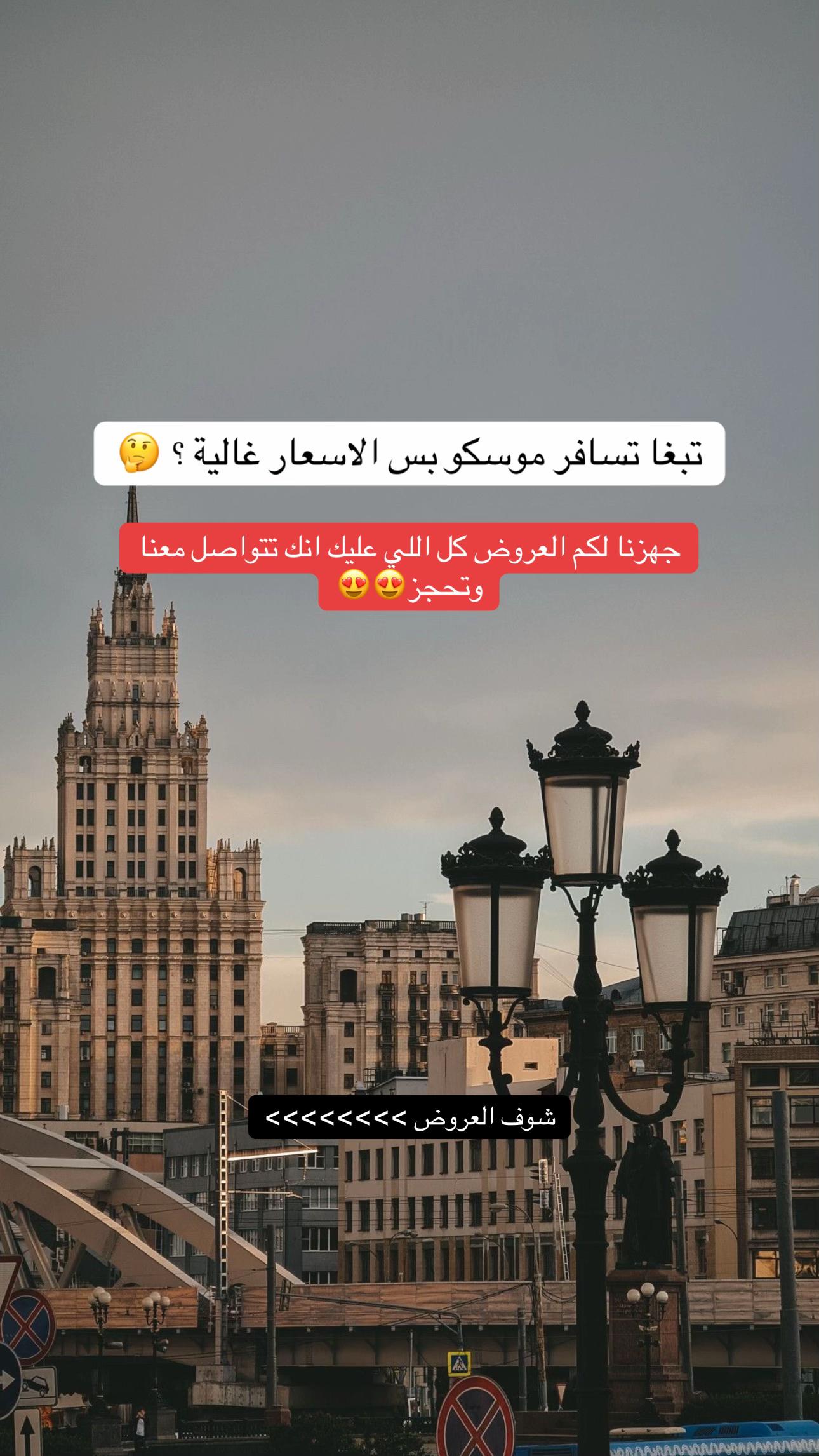 @روح العالم 🇸🇦🇷🇺