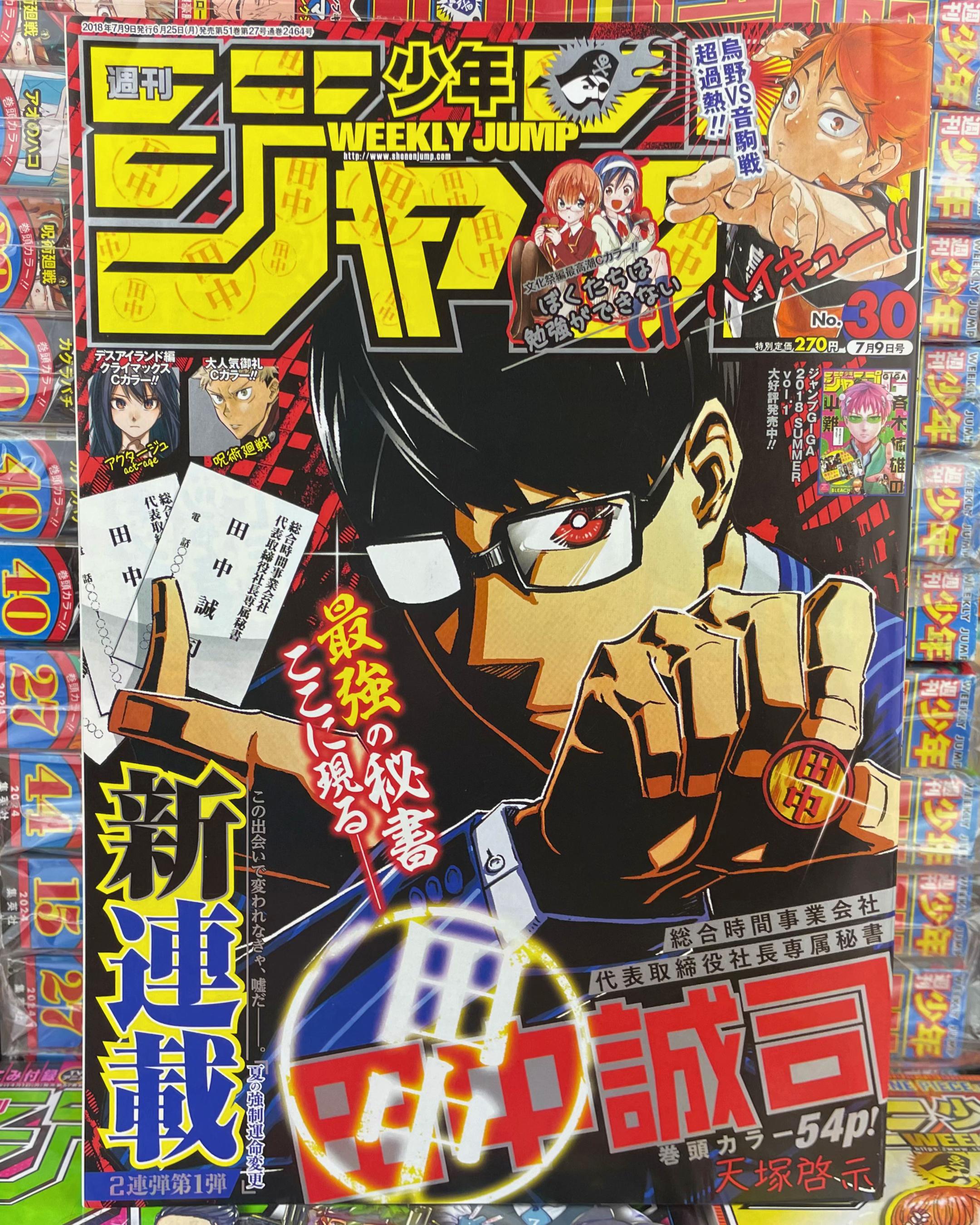 @Jump Store