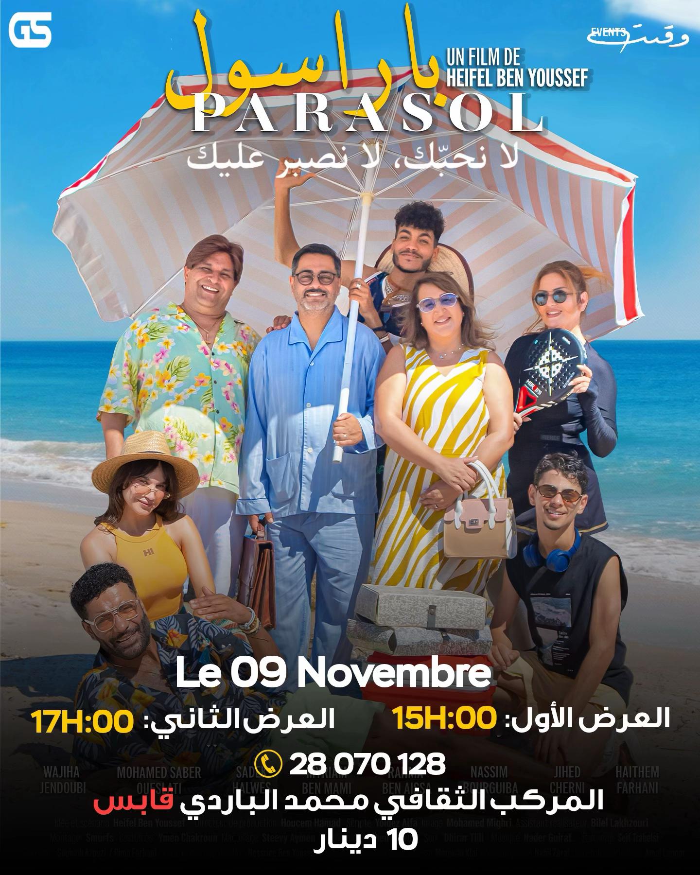 @Wkayet Events وقيّت