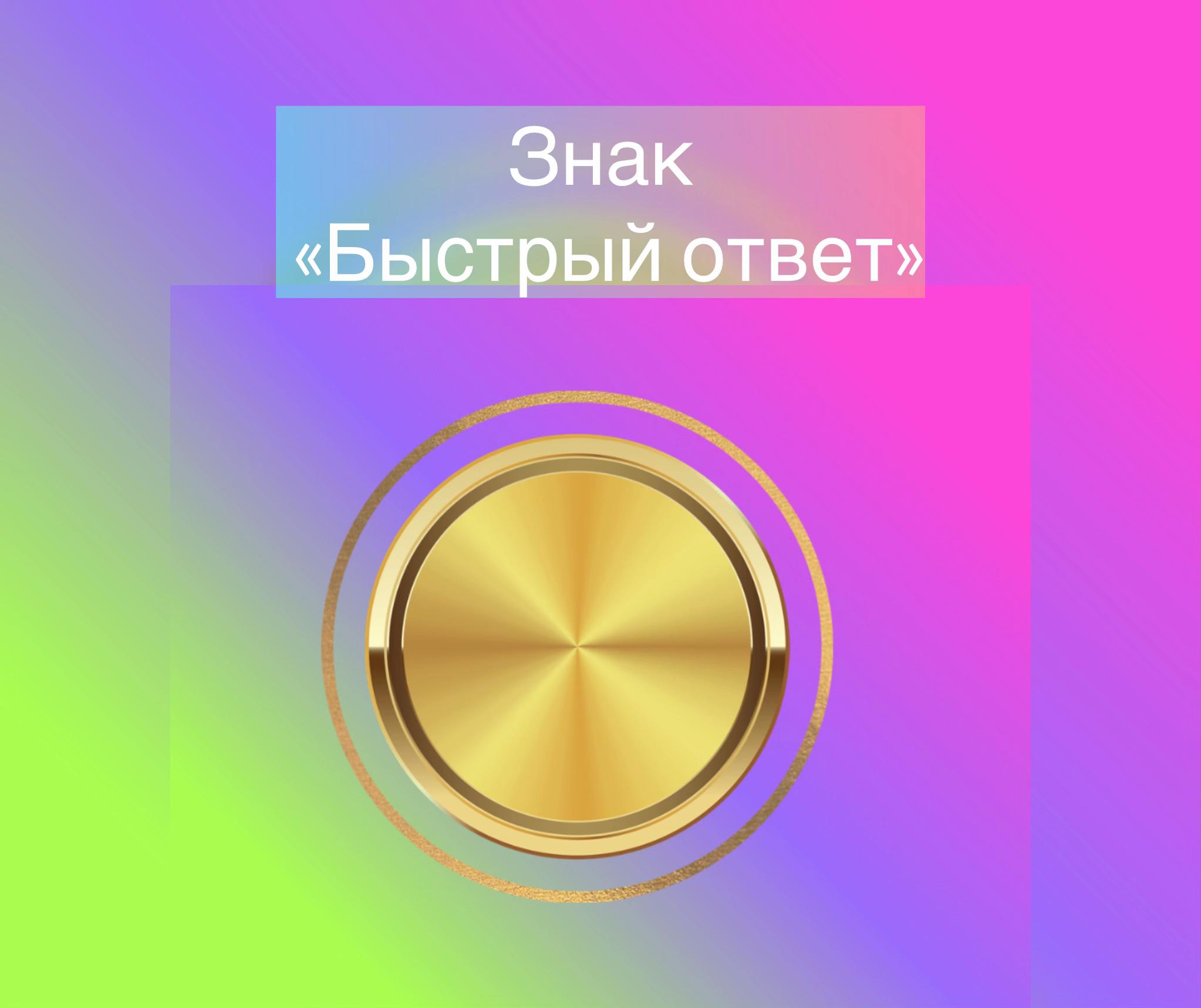 @Эва