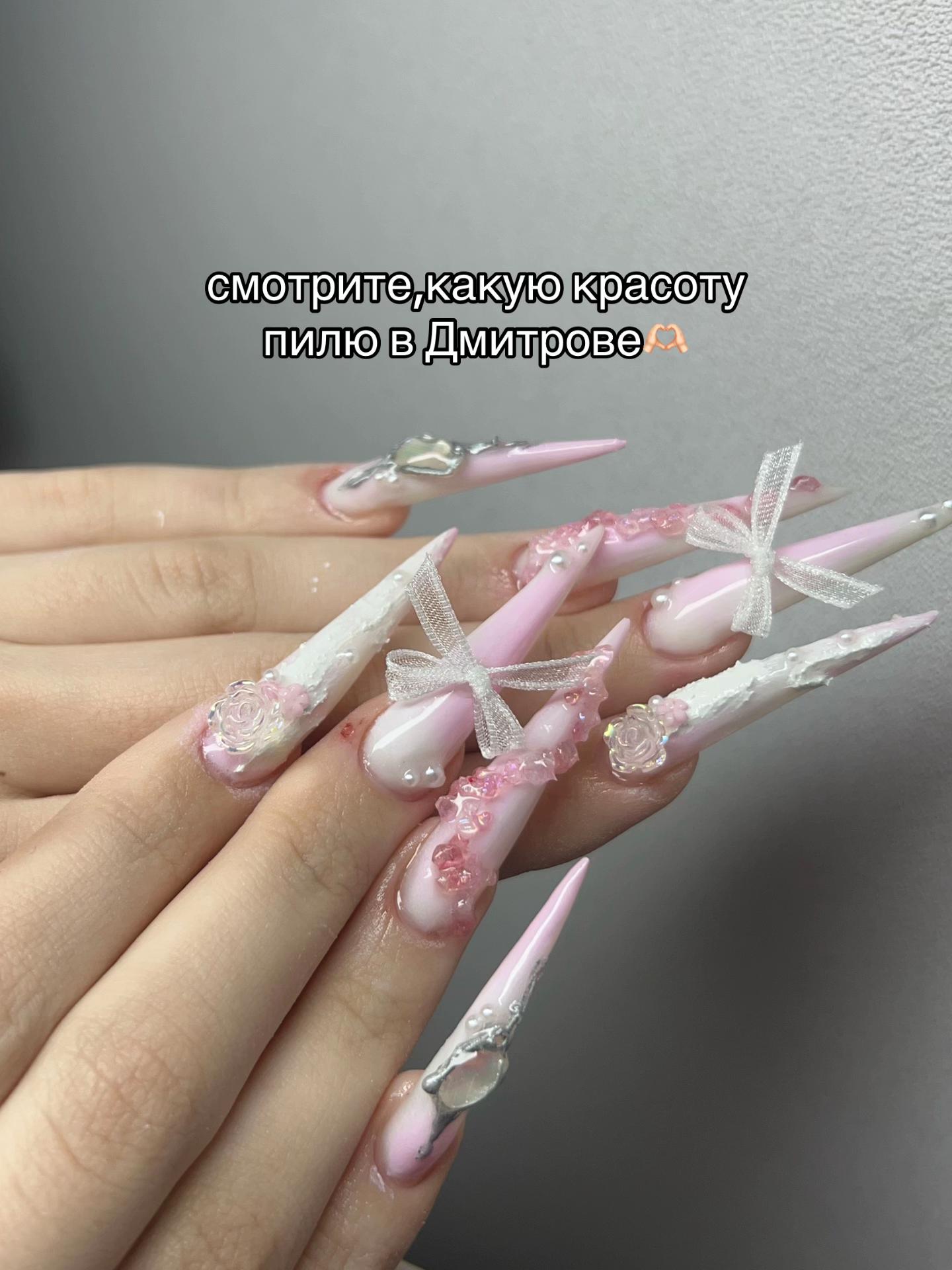 @МАНИКЮР | ДМИТРОВ