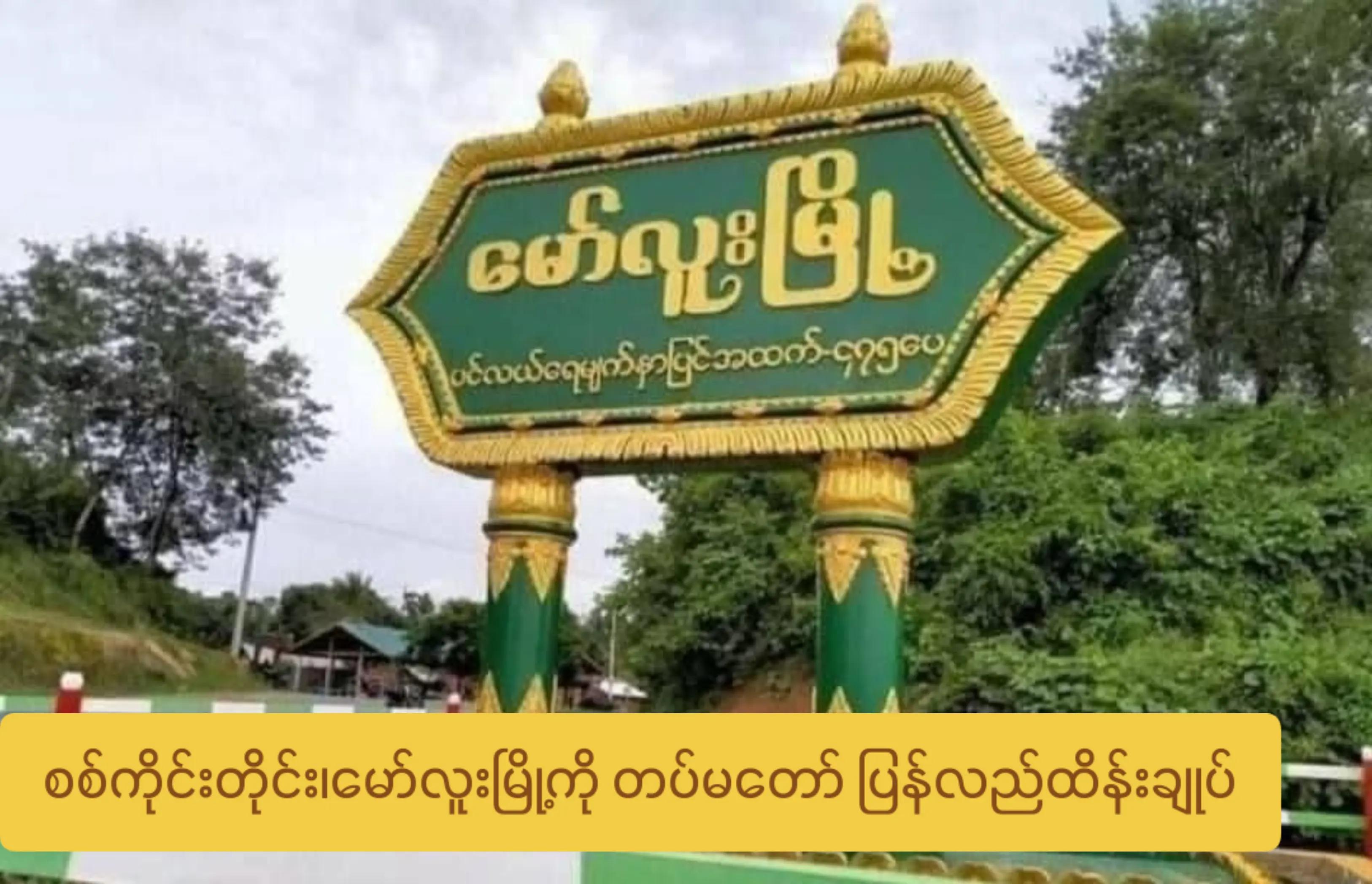 @U Kyaw Soe Oo(PeopleMedia)