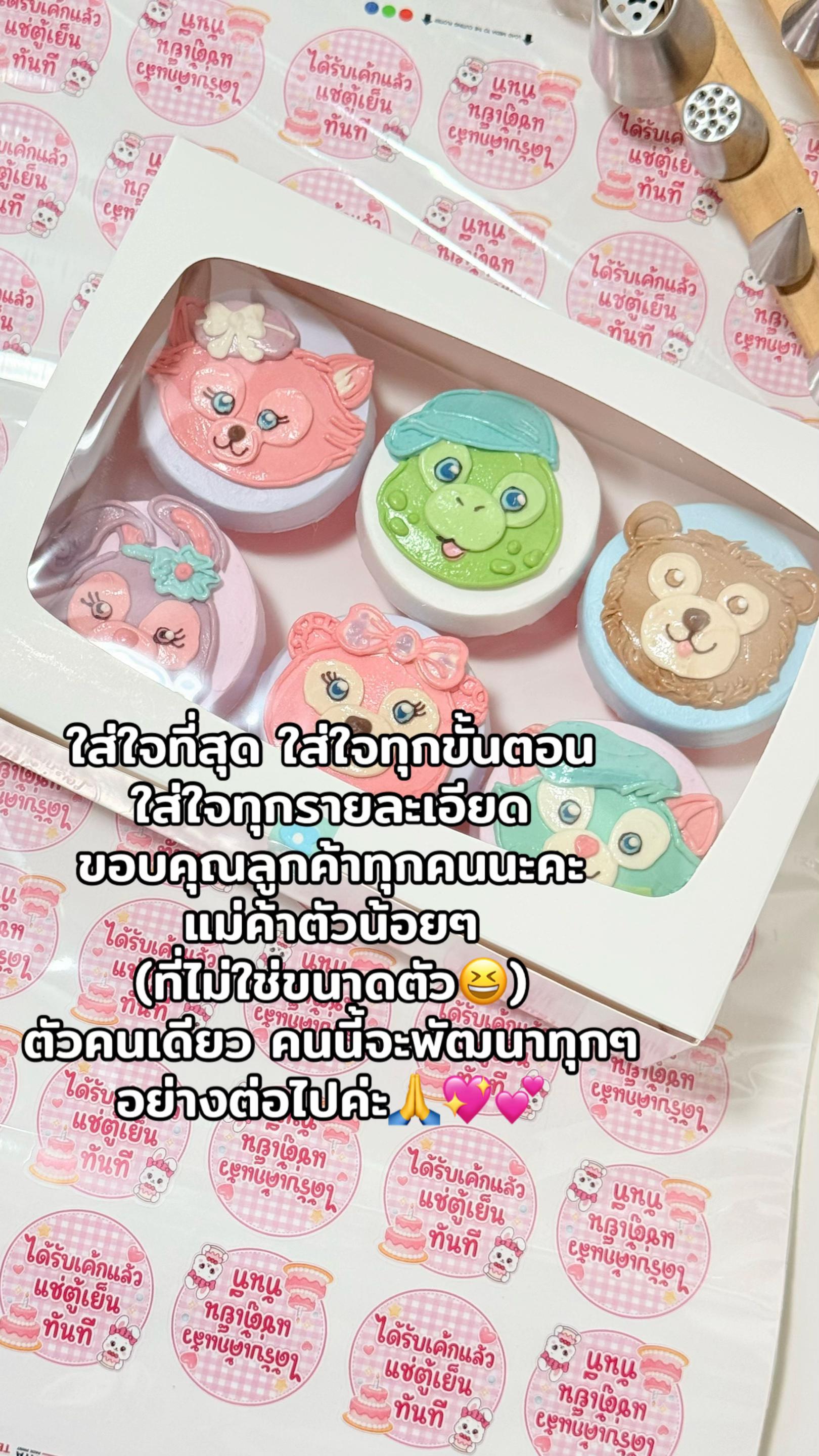 @Lertang Patisserie