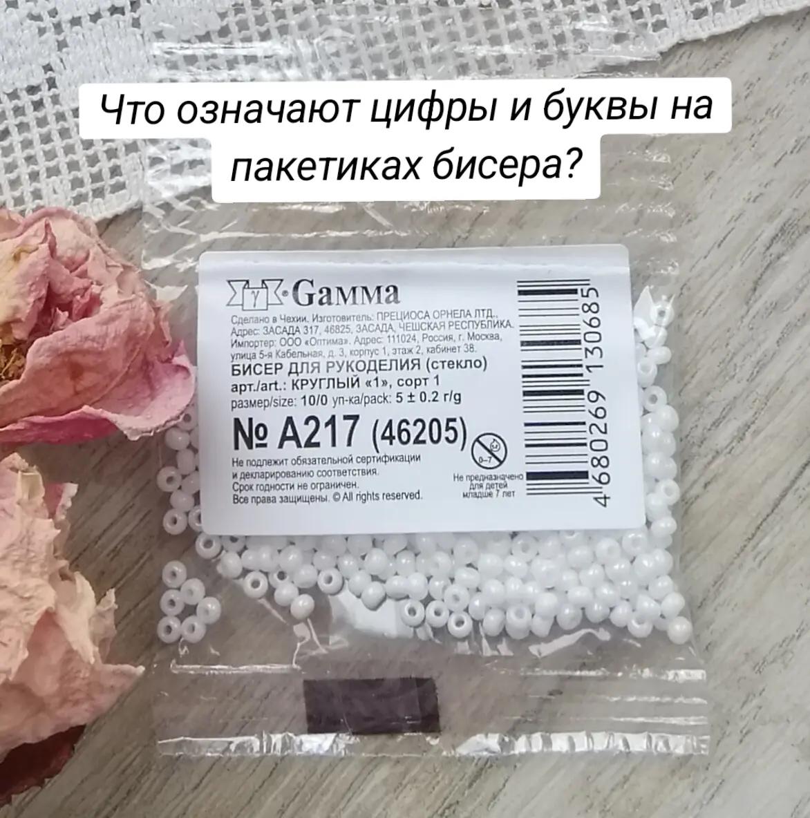 @Рамик.456|Украшения из бисера