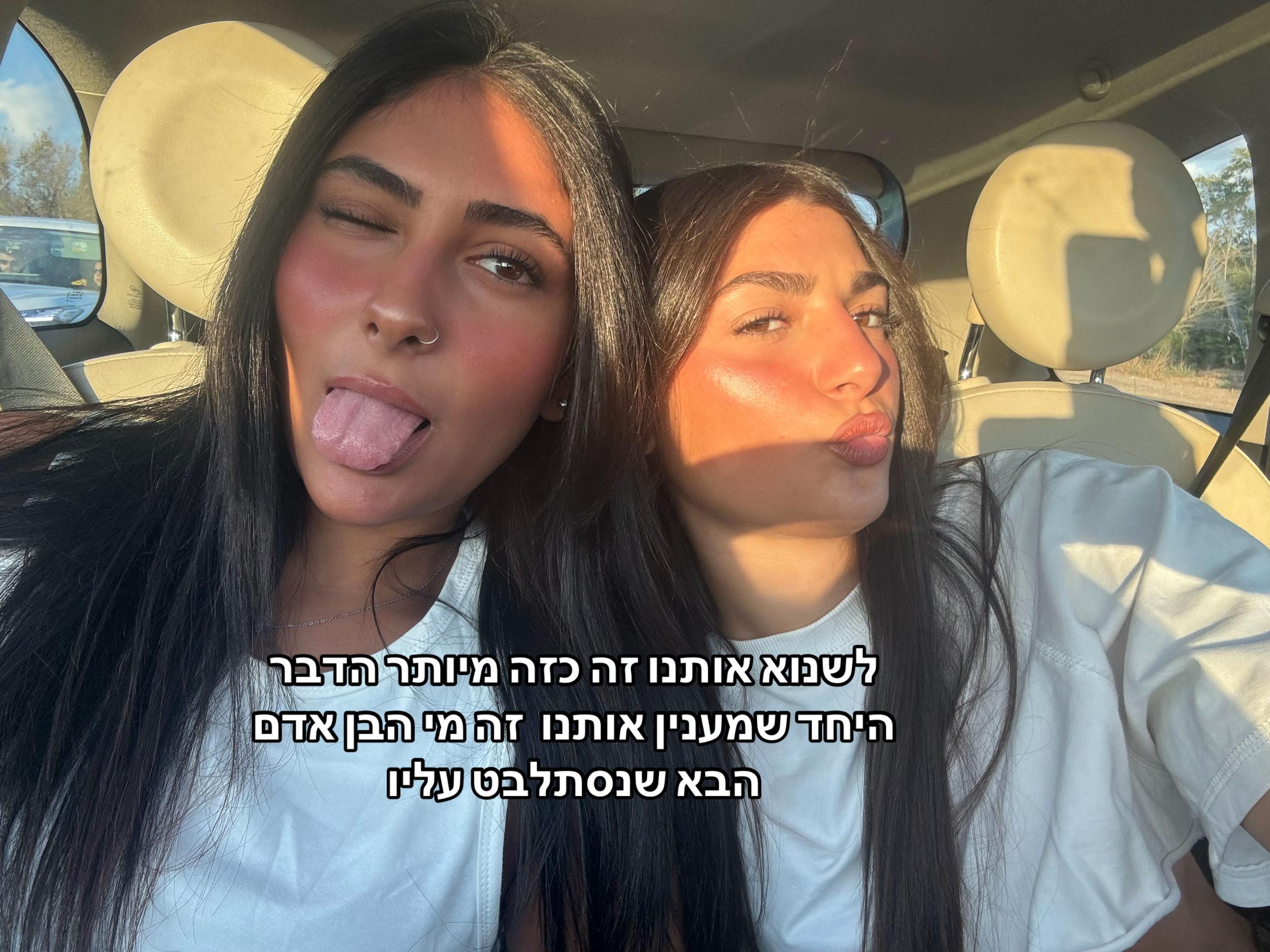 @Leahshamai