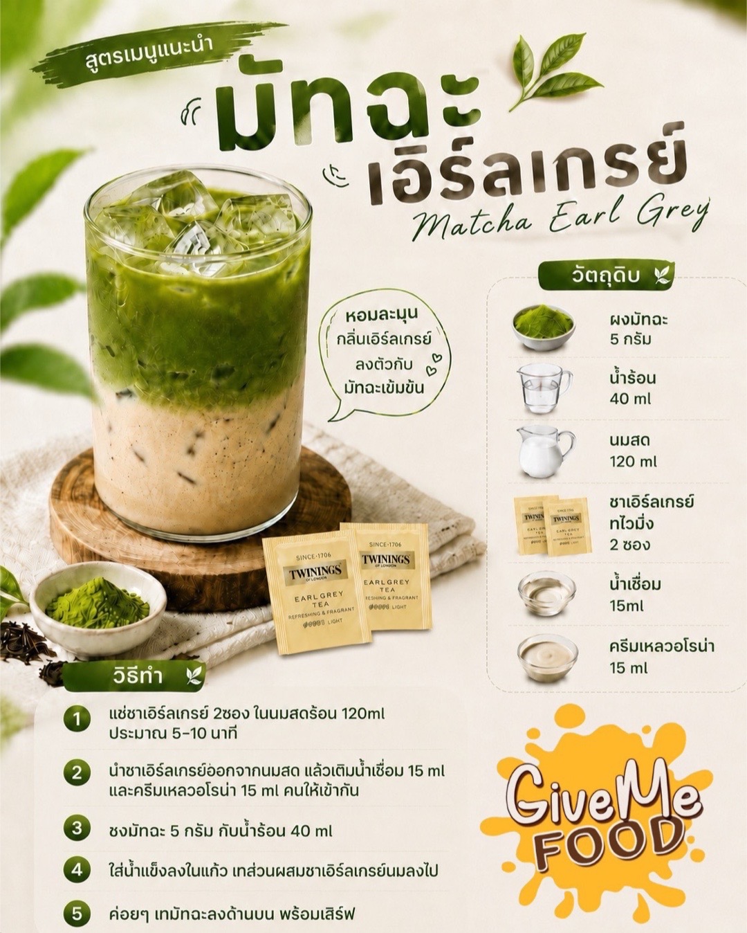 @GiveMe Food