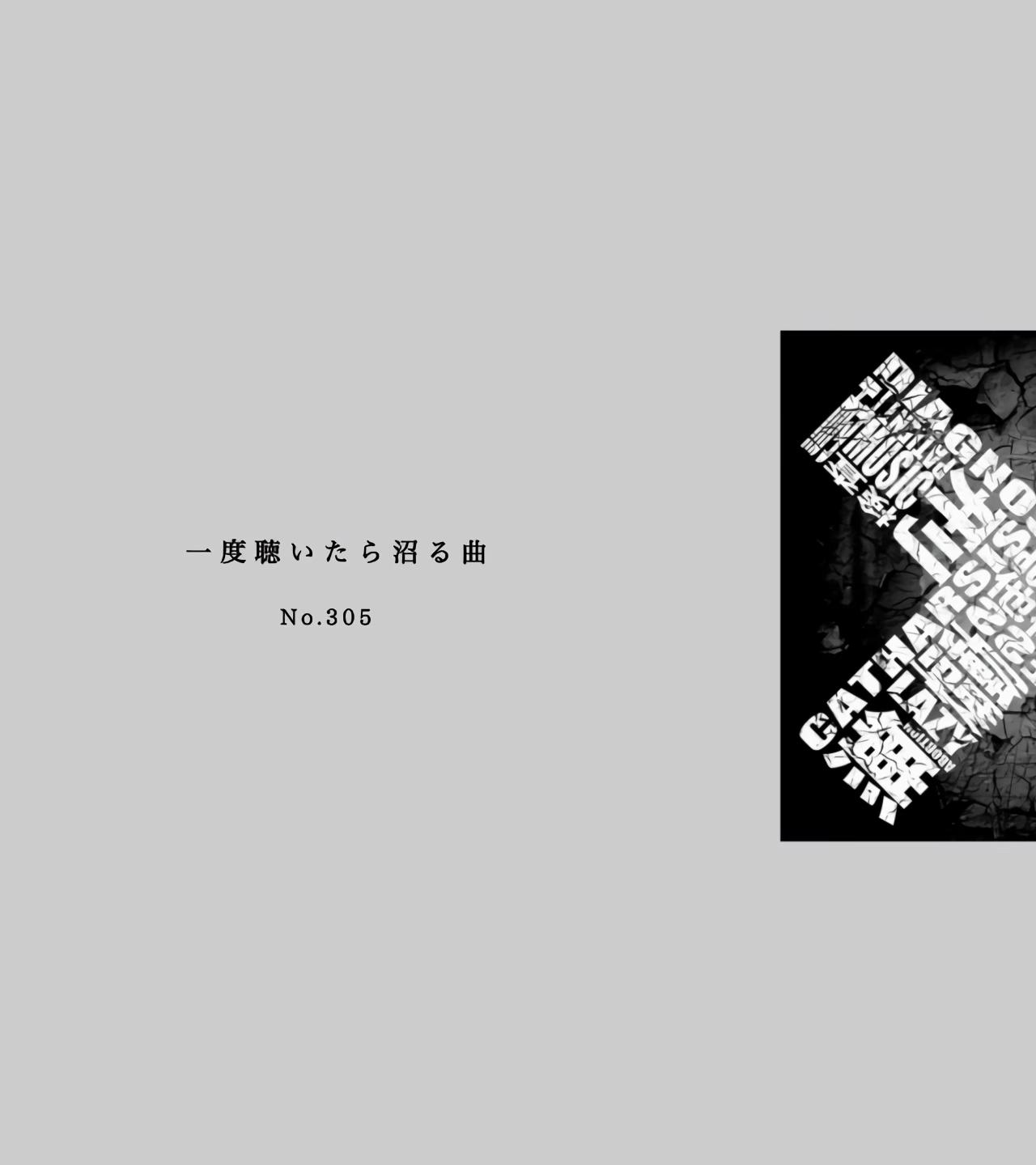 @黒猫🐈⬛🎶曲紹介