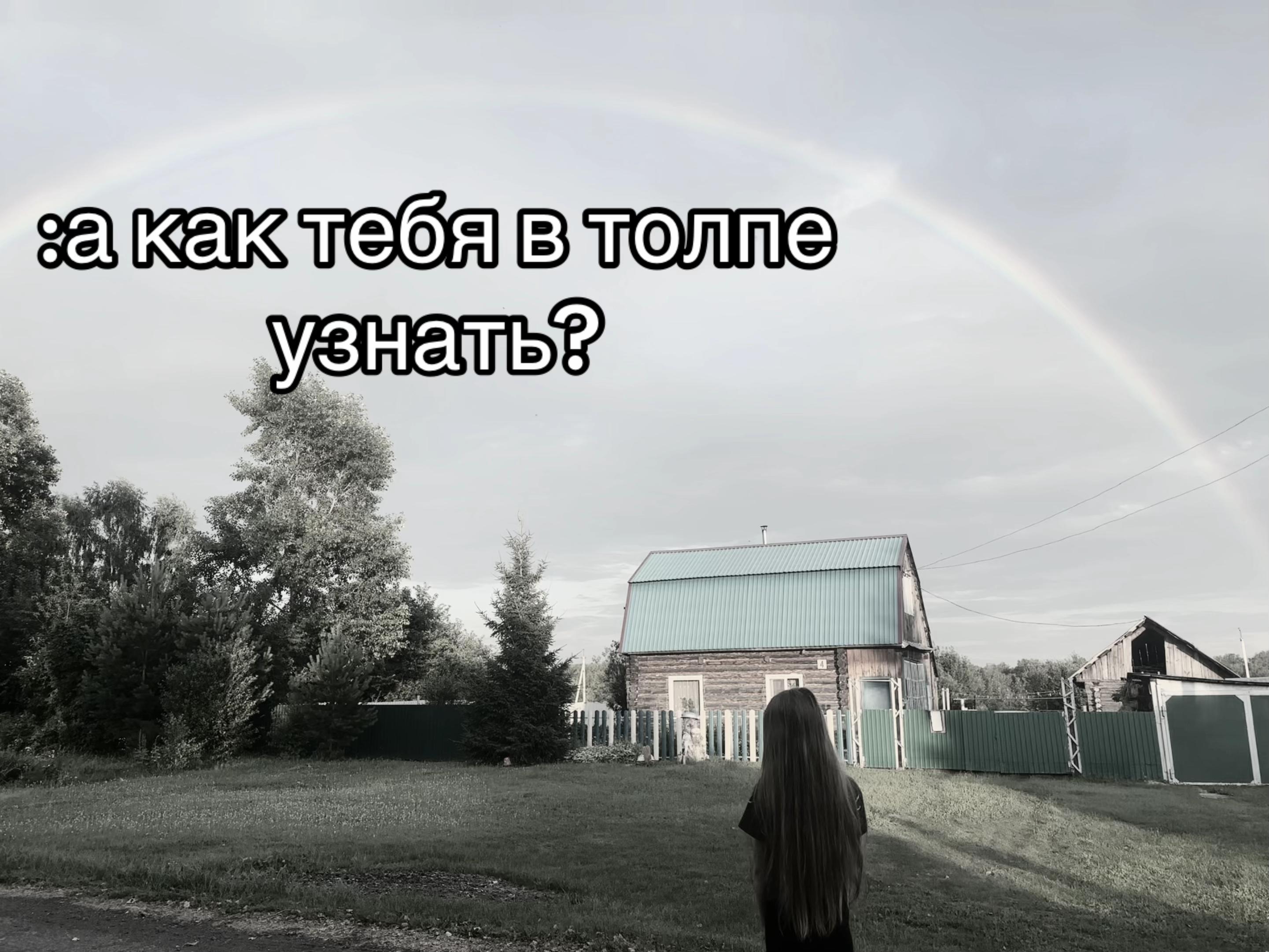 @ТГК:🎀просто Аля🎀