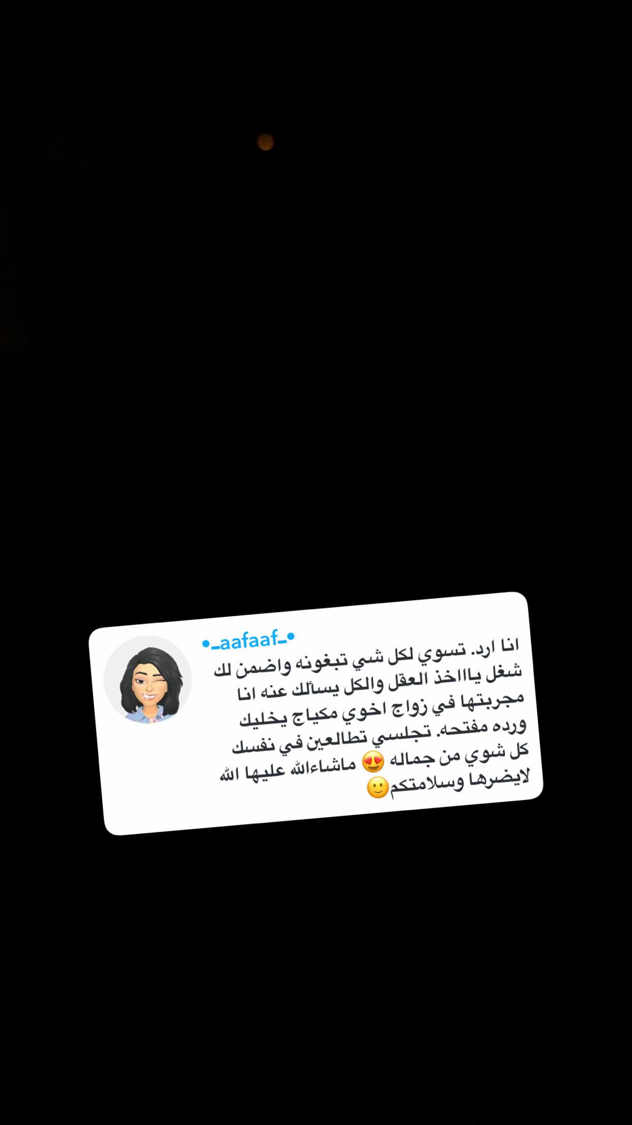 @ميك اب ارتست حسنه مكة