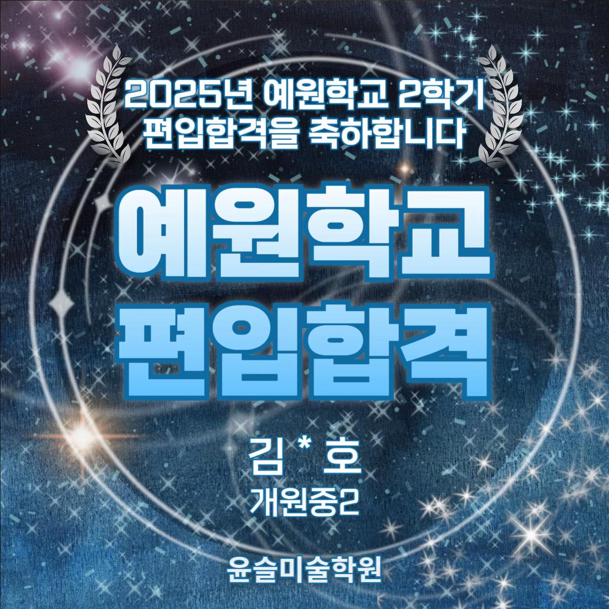 @윤슬미술학원