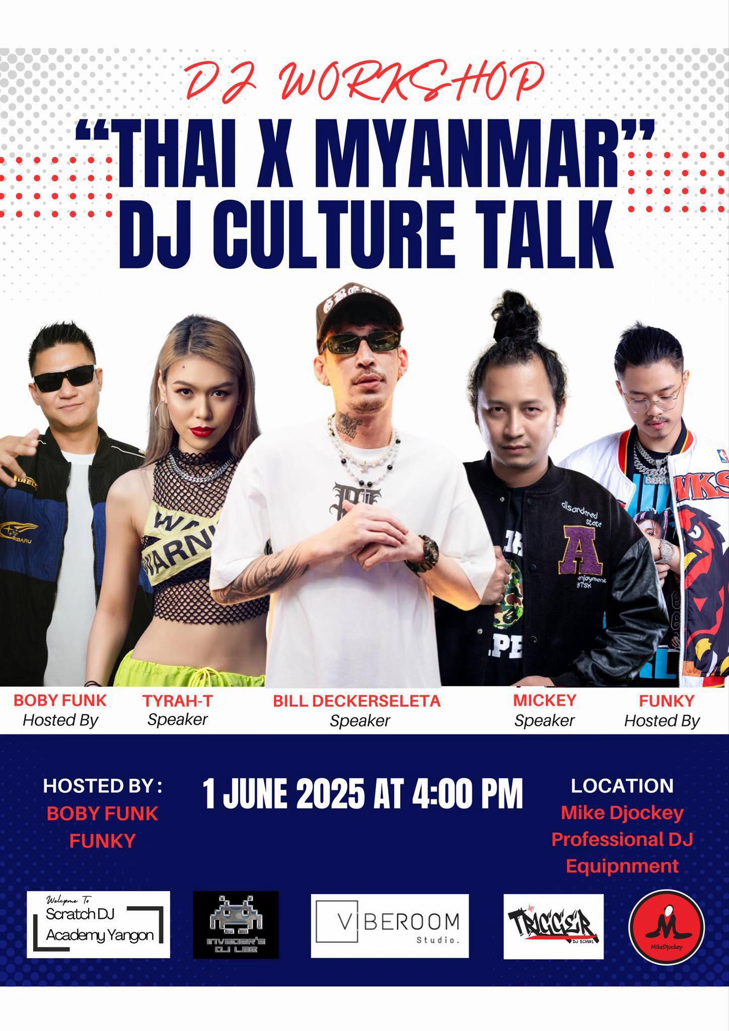 @TRIGGER DJ SCHOOL