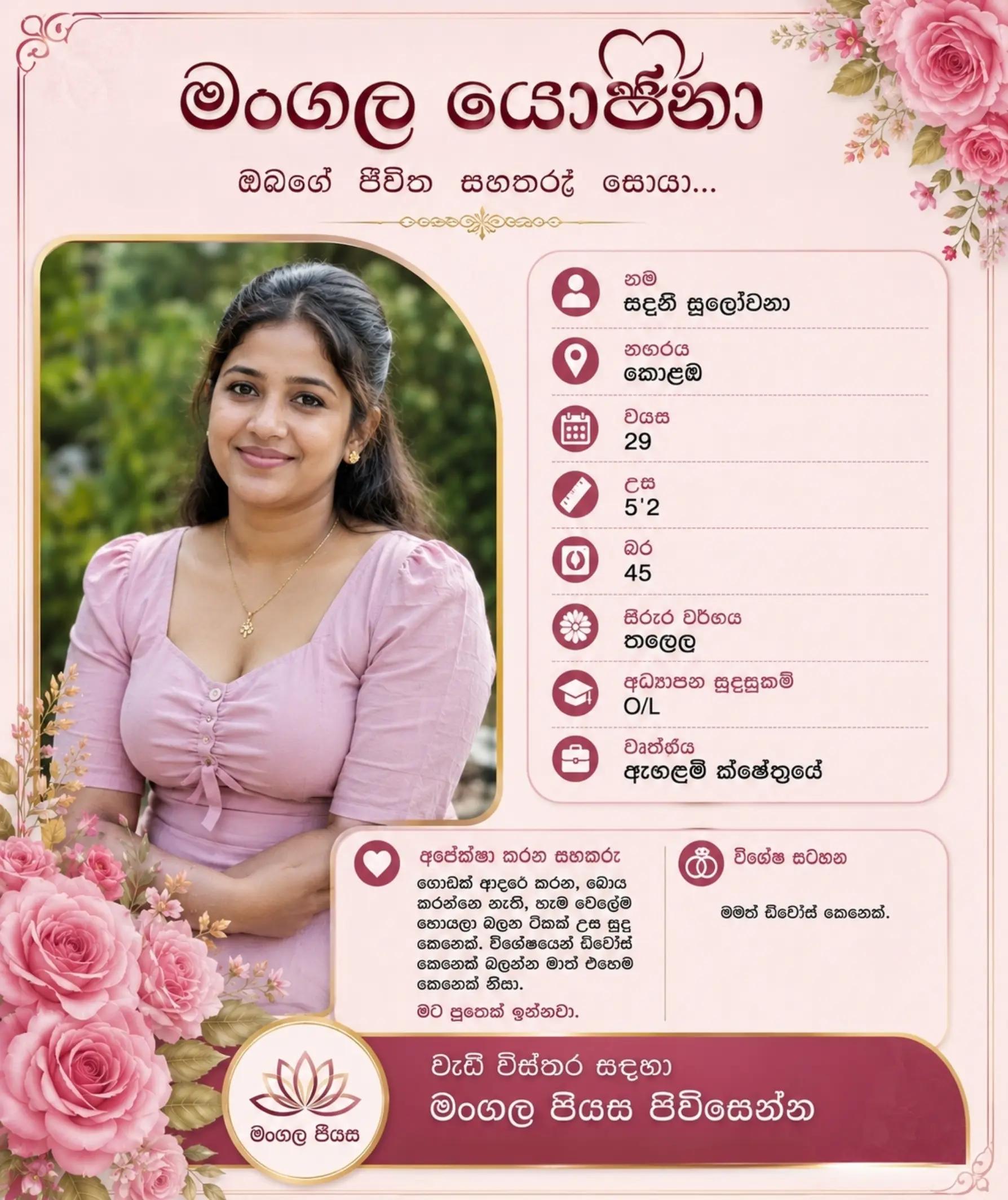 @මංගල යෝජනා