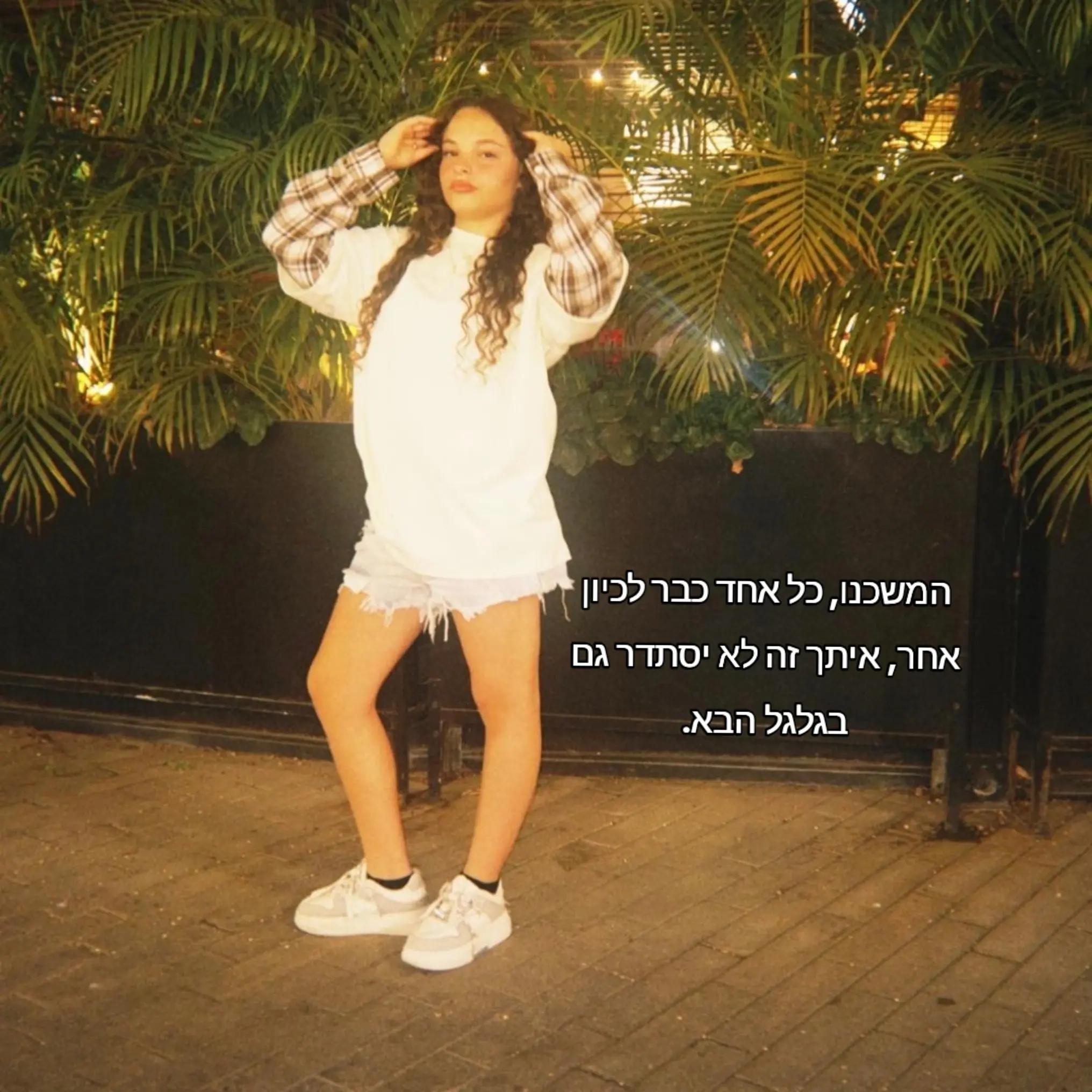 @๐ธAriel๐ธ