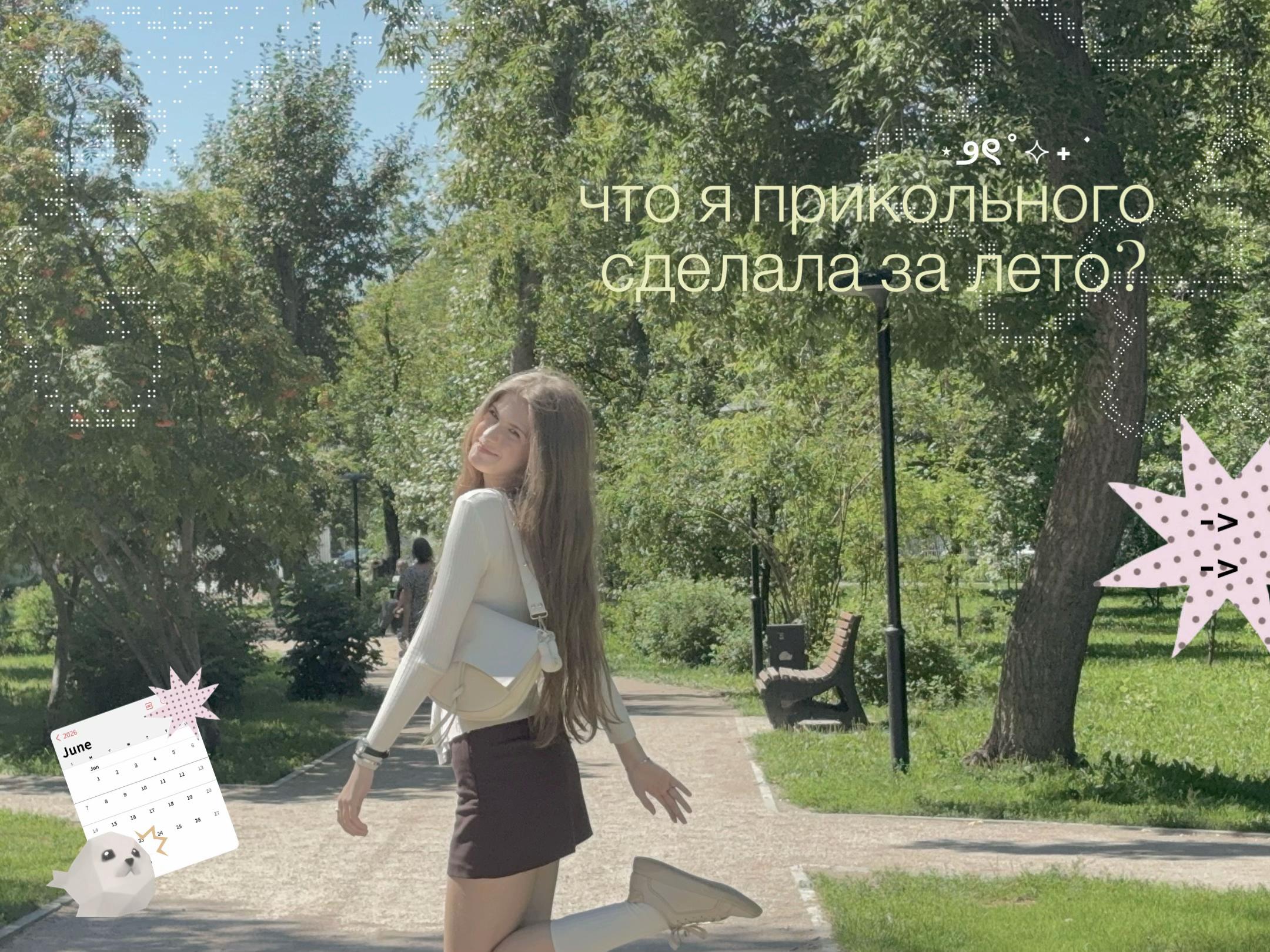 @Шаю