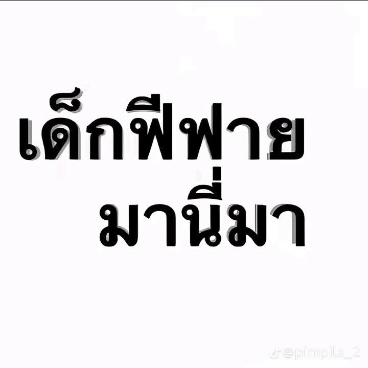 @"focus🌷ดิ่ว่ะ