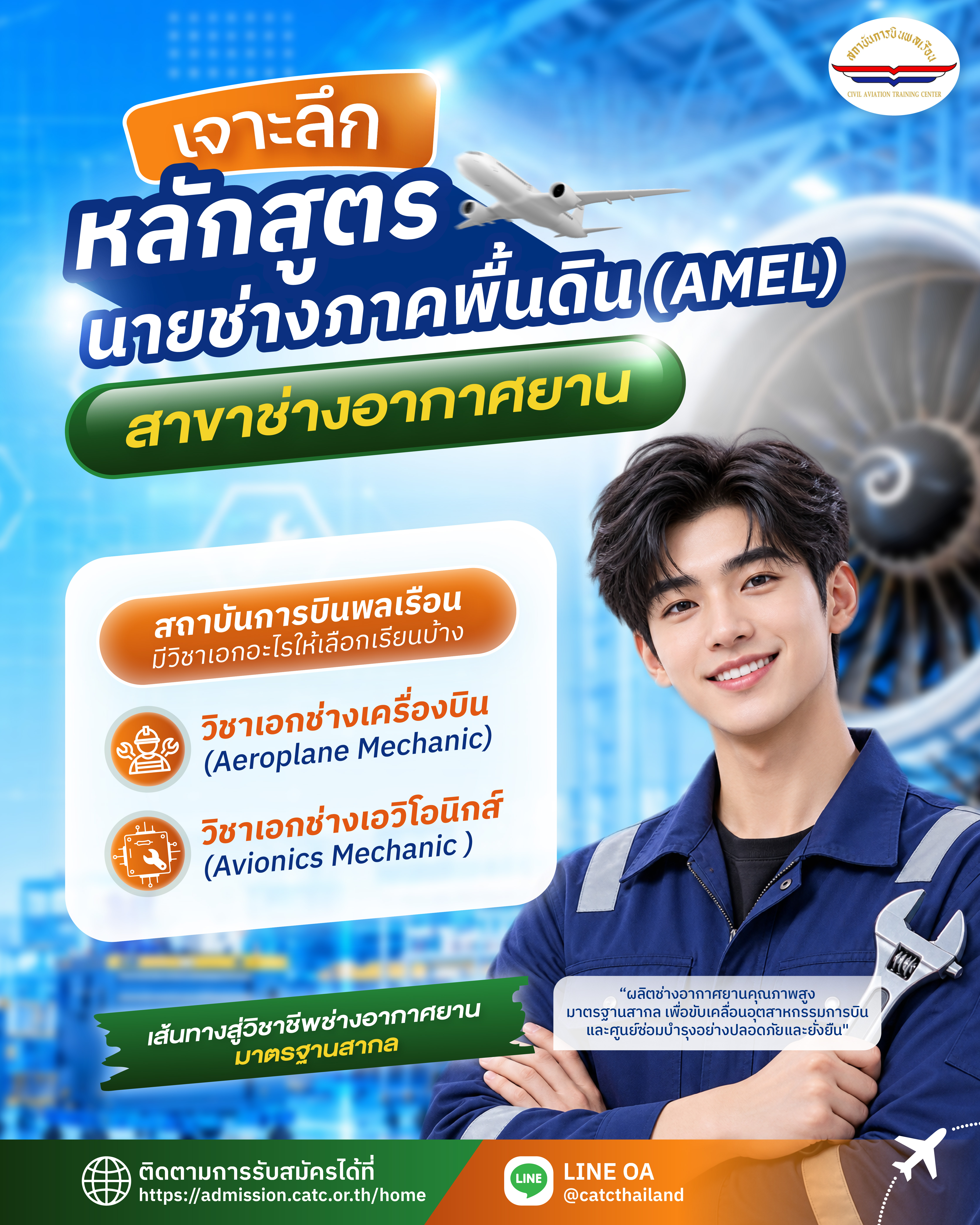 @CATC Thailand