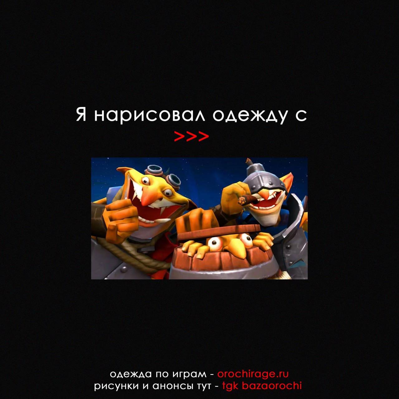 @Orochi | Orochirage.ru