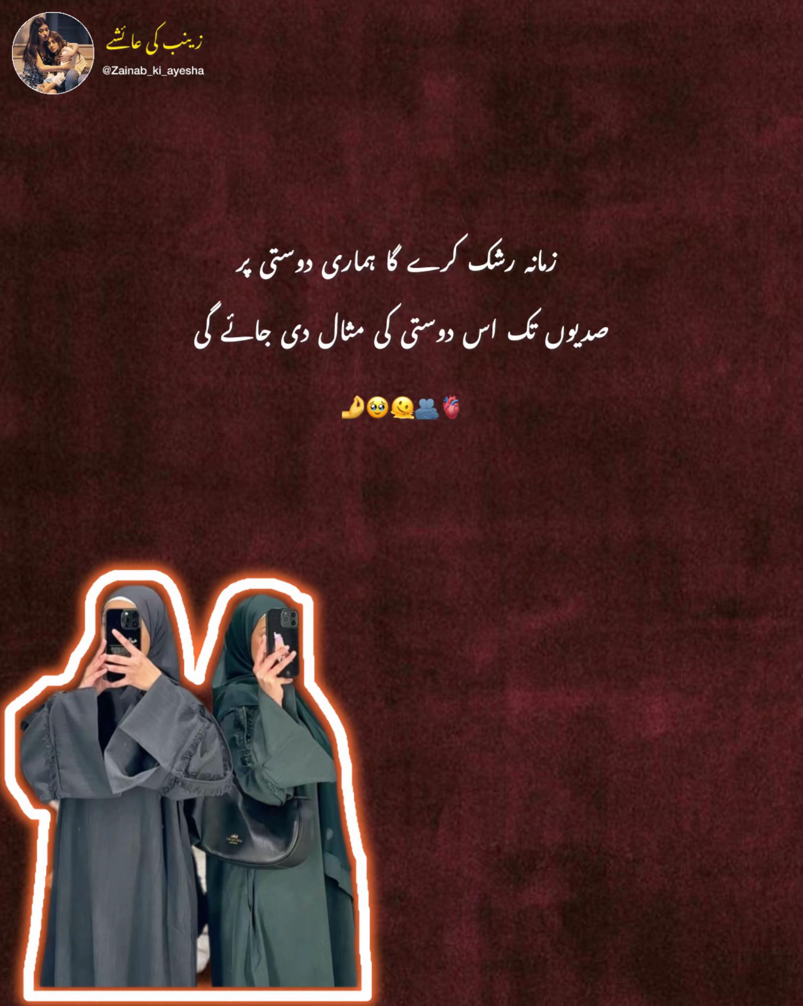 @زینب کی عائشے🫀✨