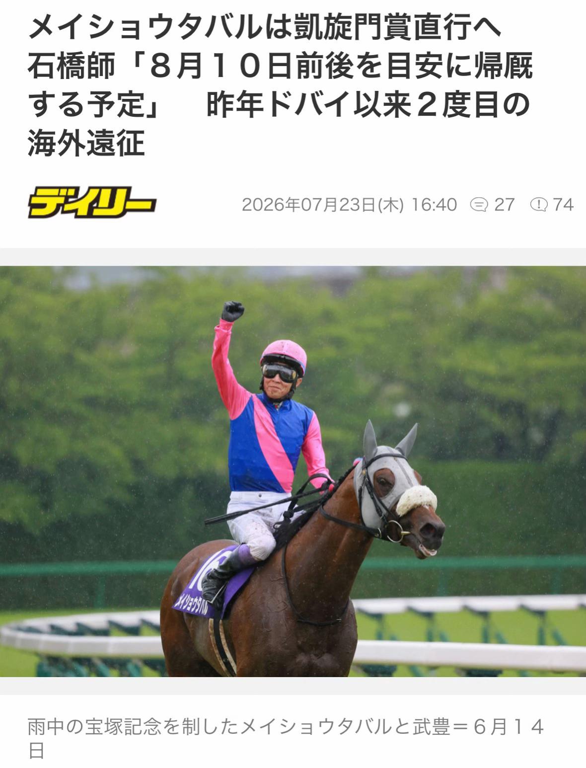 @ターボウマ