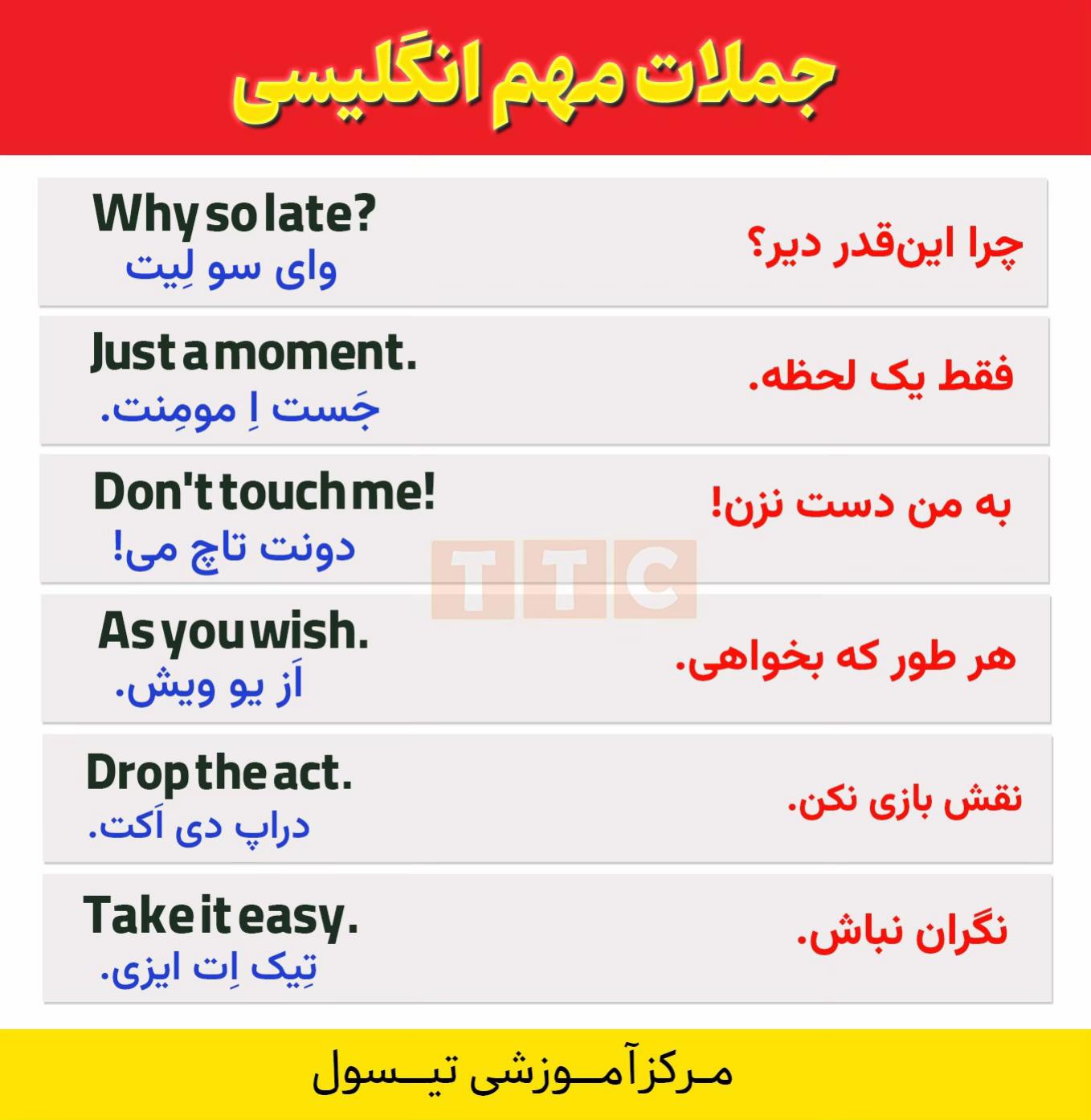@مرکز آموزشی تیسول _ T T C