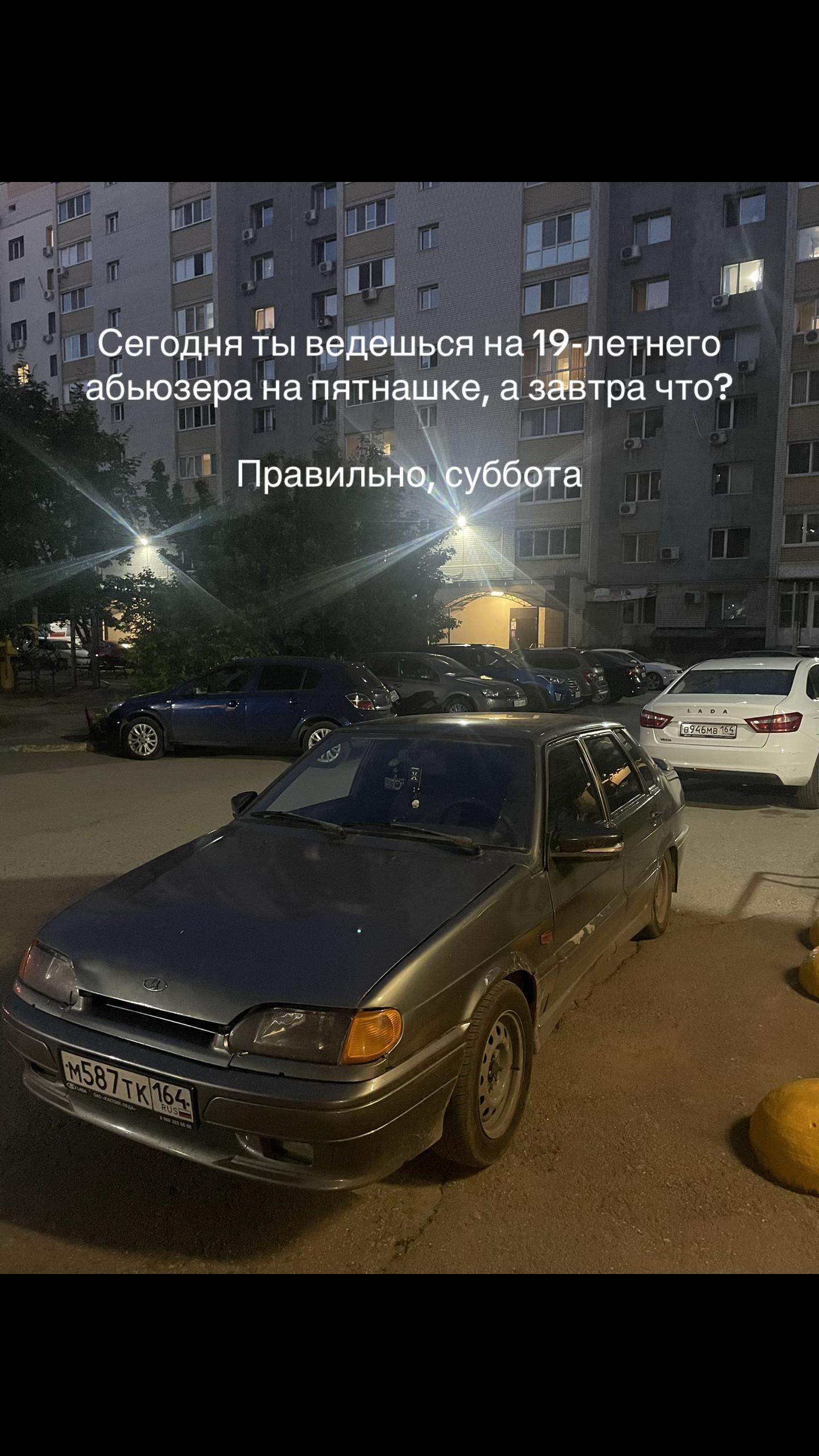 @Артем и его 2115