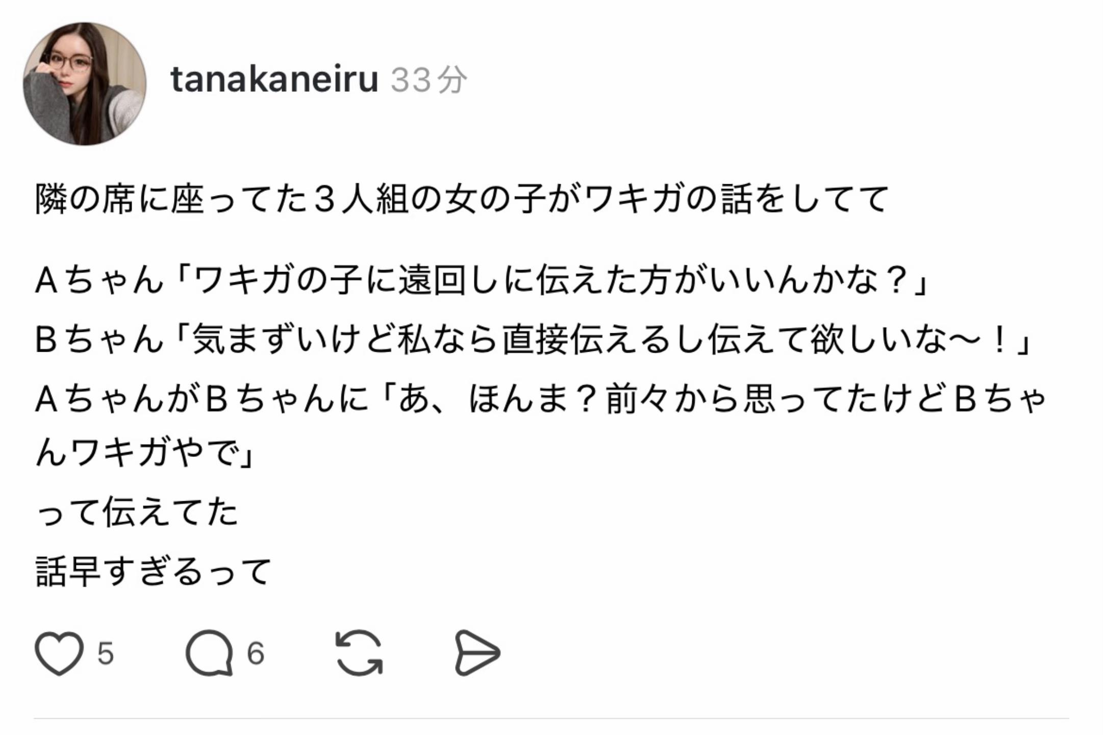 @田中 寧琉
