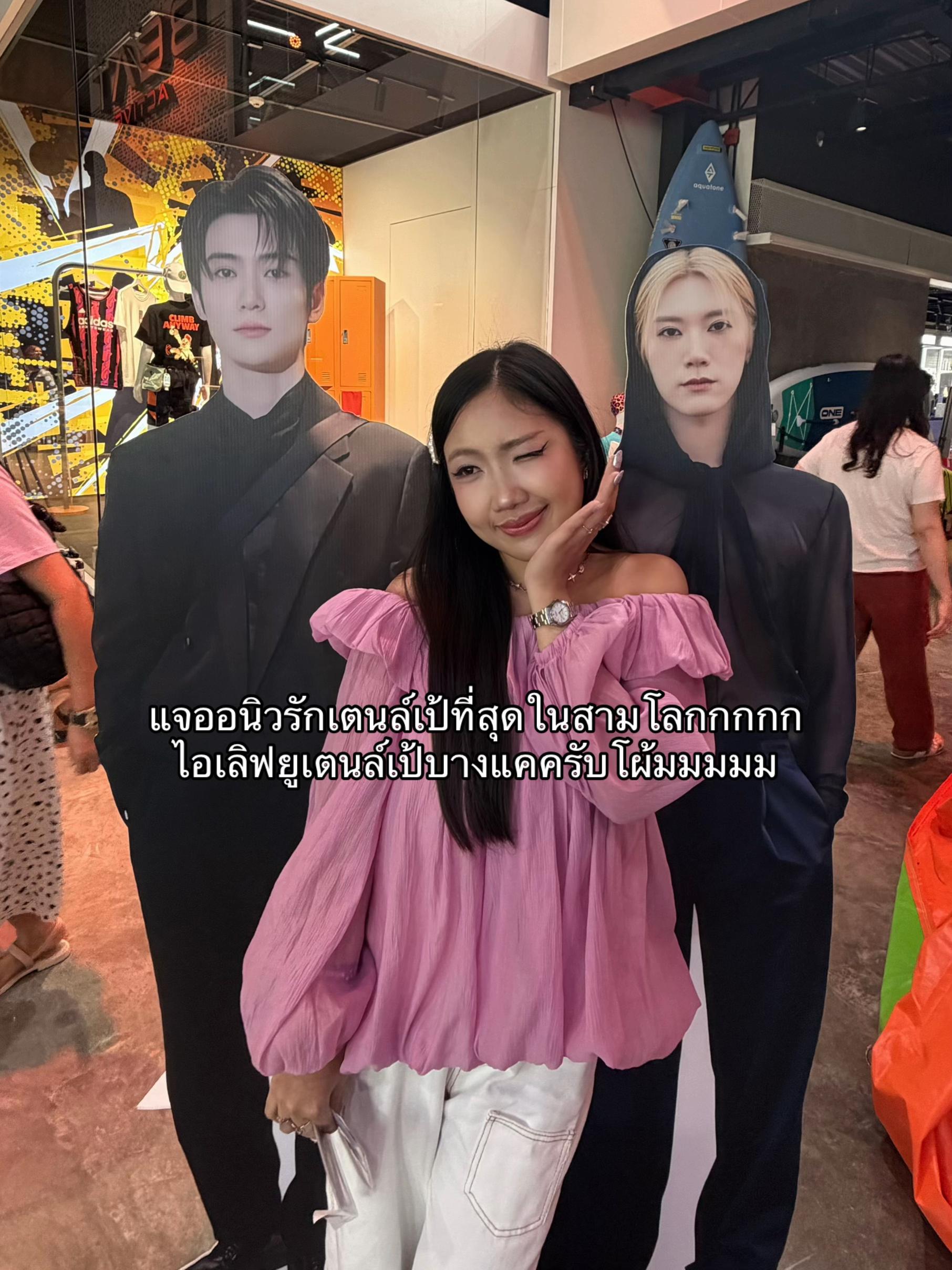@จุ้งจิ้ง