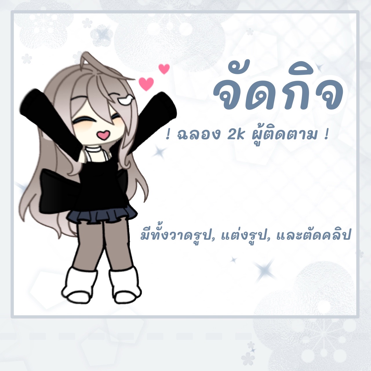 @𐙚Celine.✦ ࣪•
