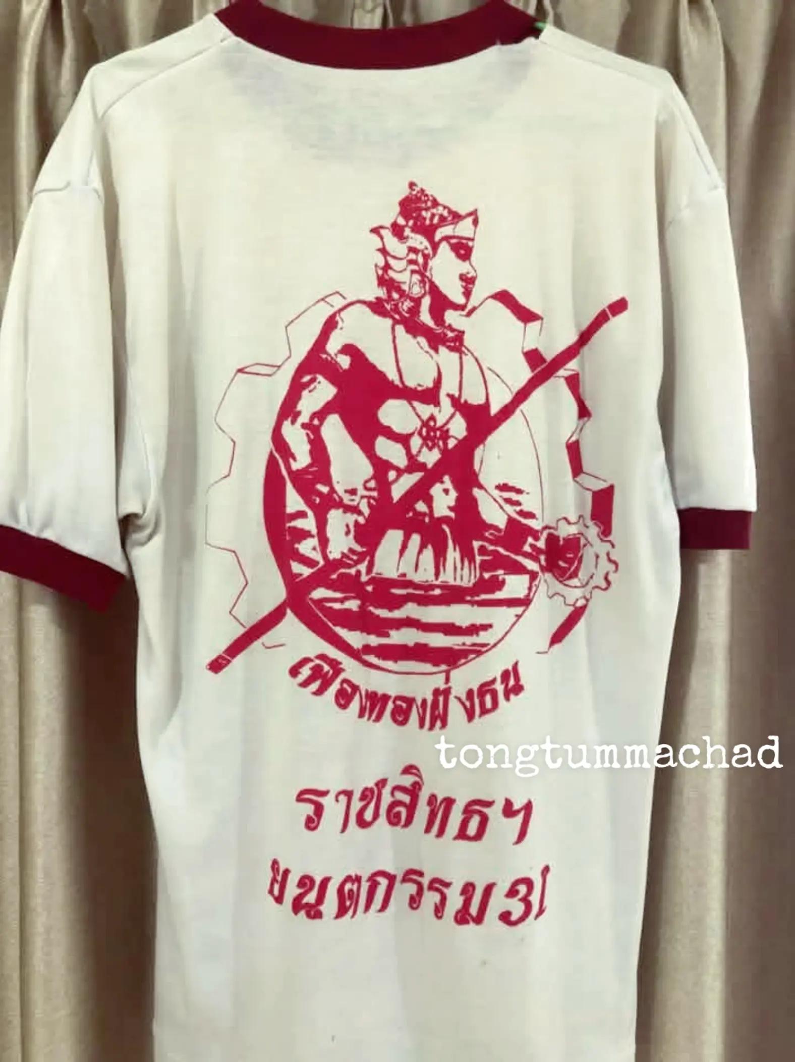 @ทองธรรมชาติ - ราชสิทธาราม