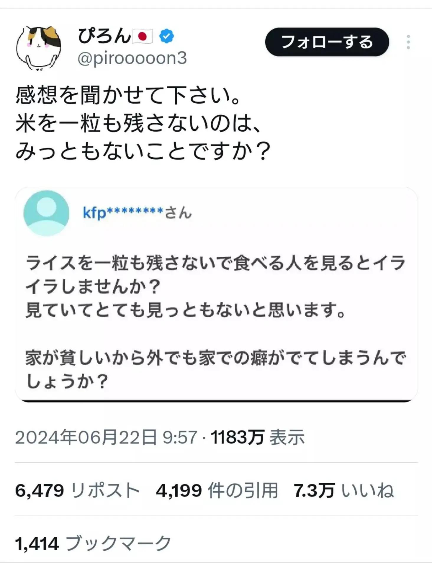 @尹の夕は。