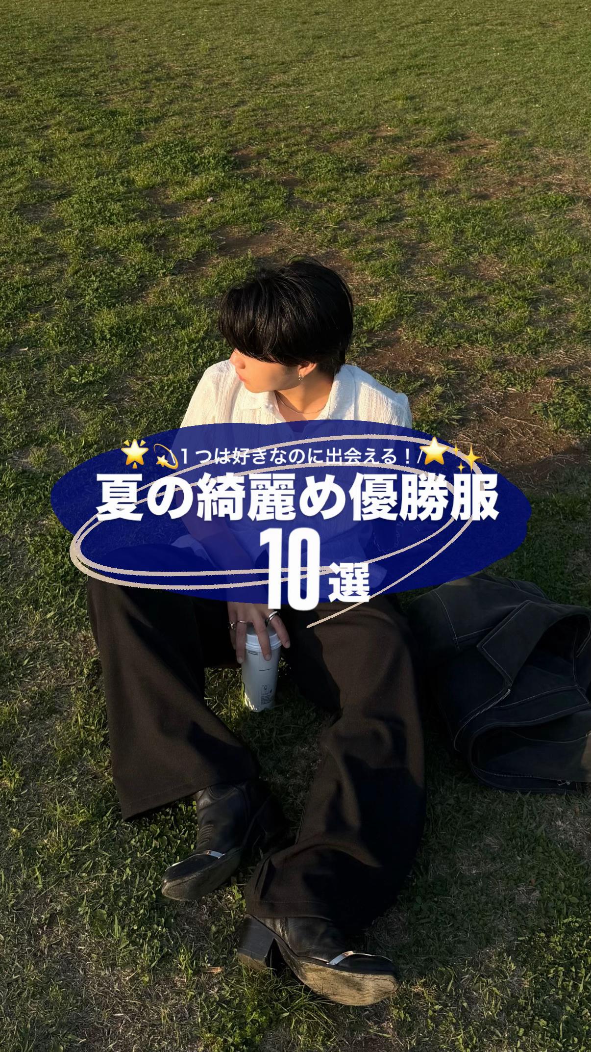 @竜聖（ダイオード）